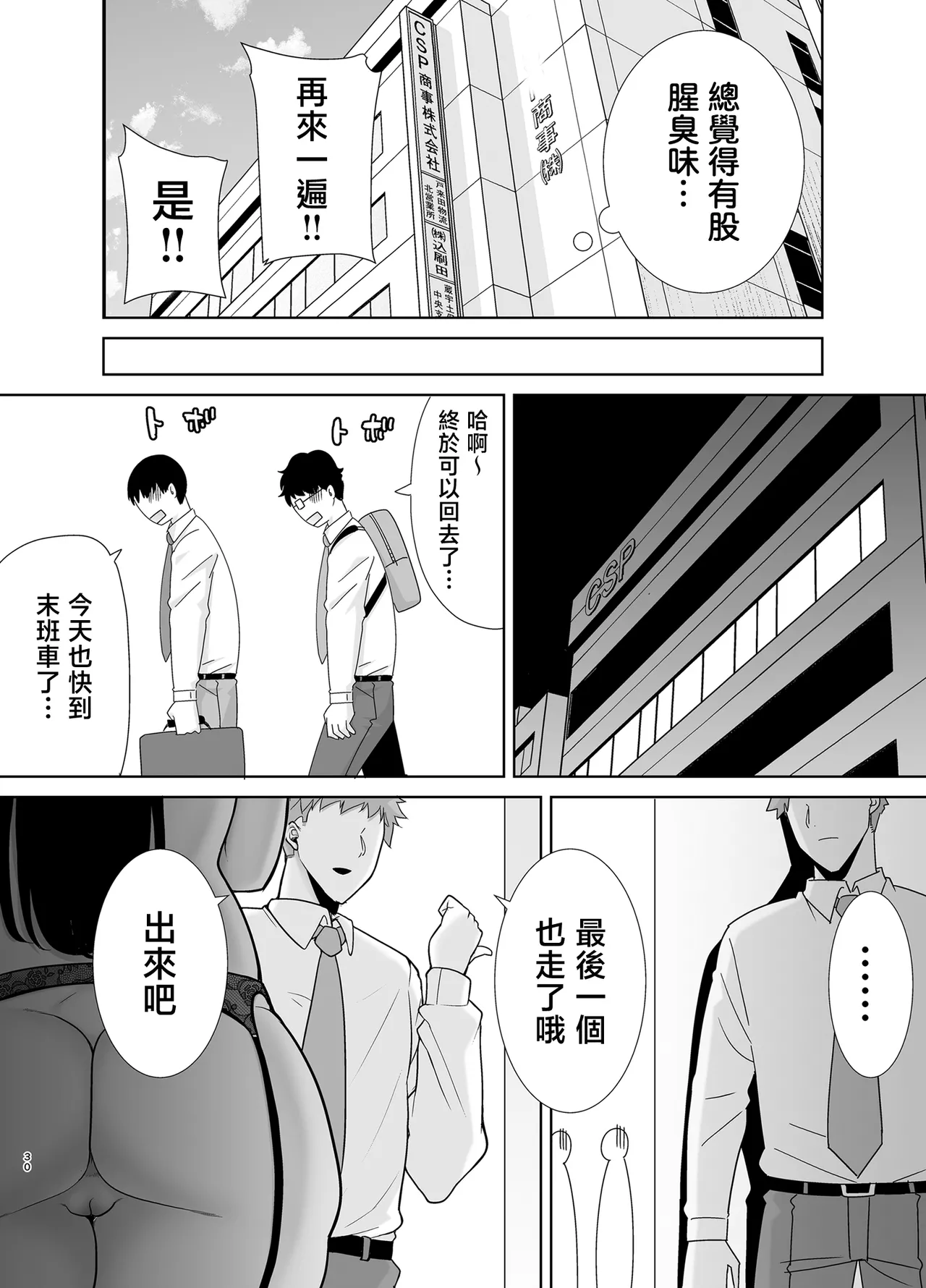 Manga Page 81