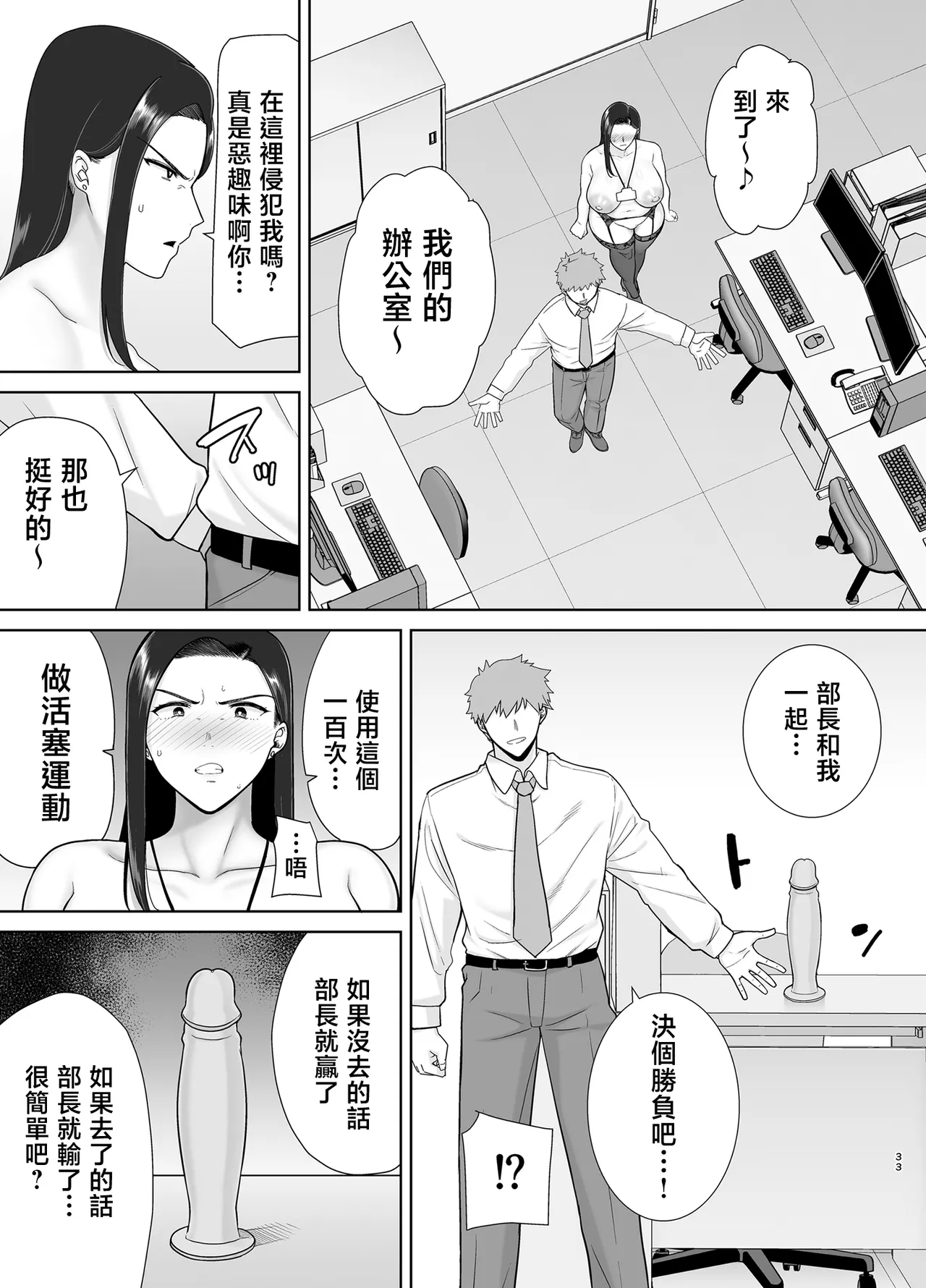 Manga Page 84