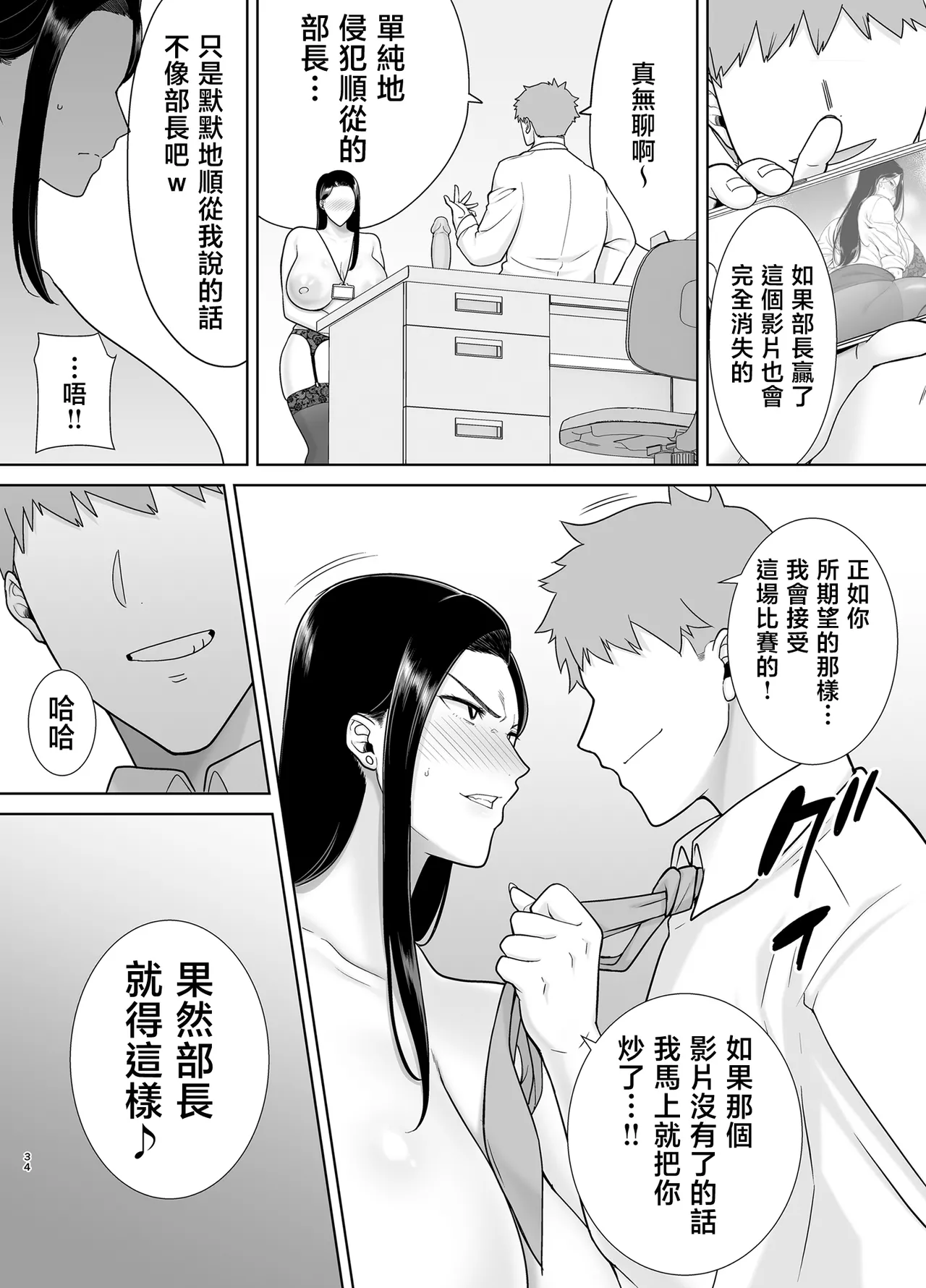 Manga Page 85