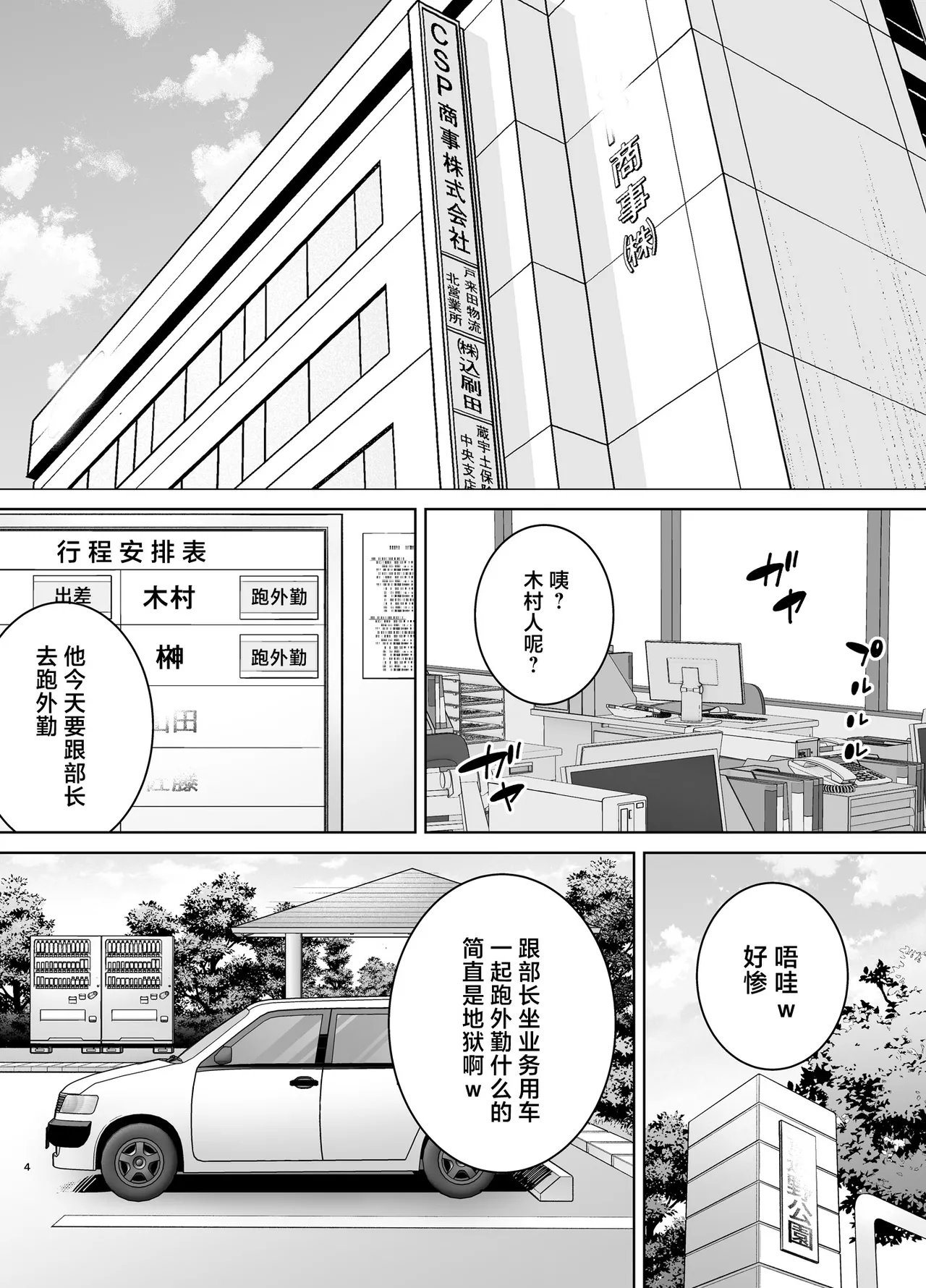 Manga Page 119