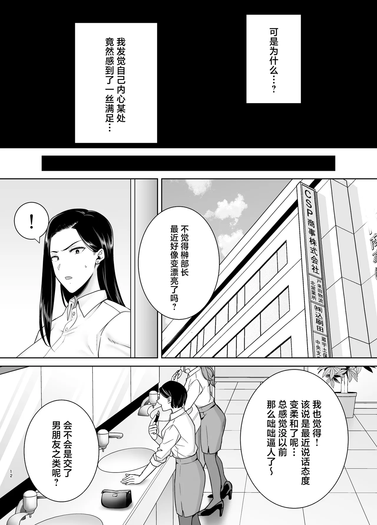 Manga Page 127