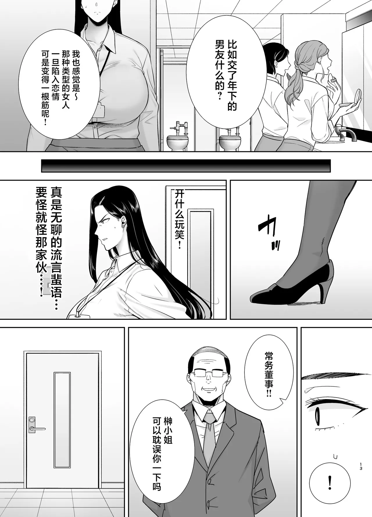 Manga Page 128