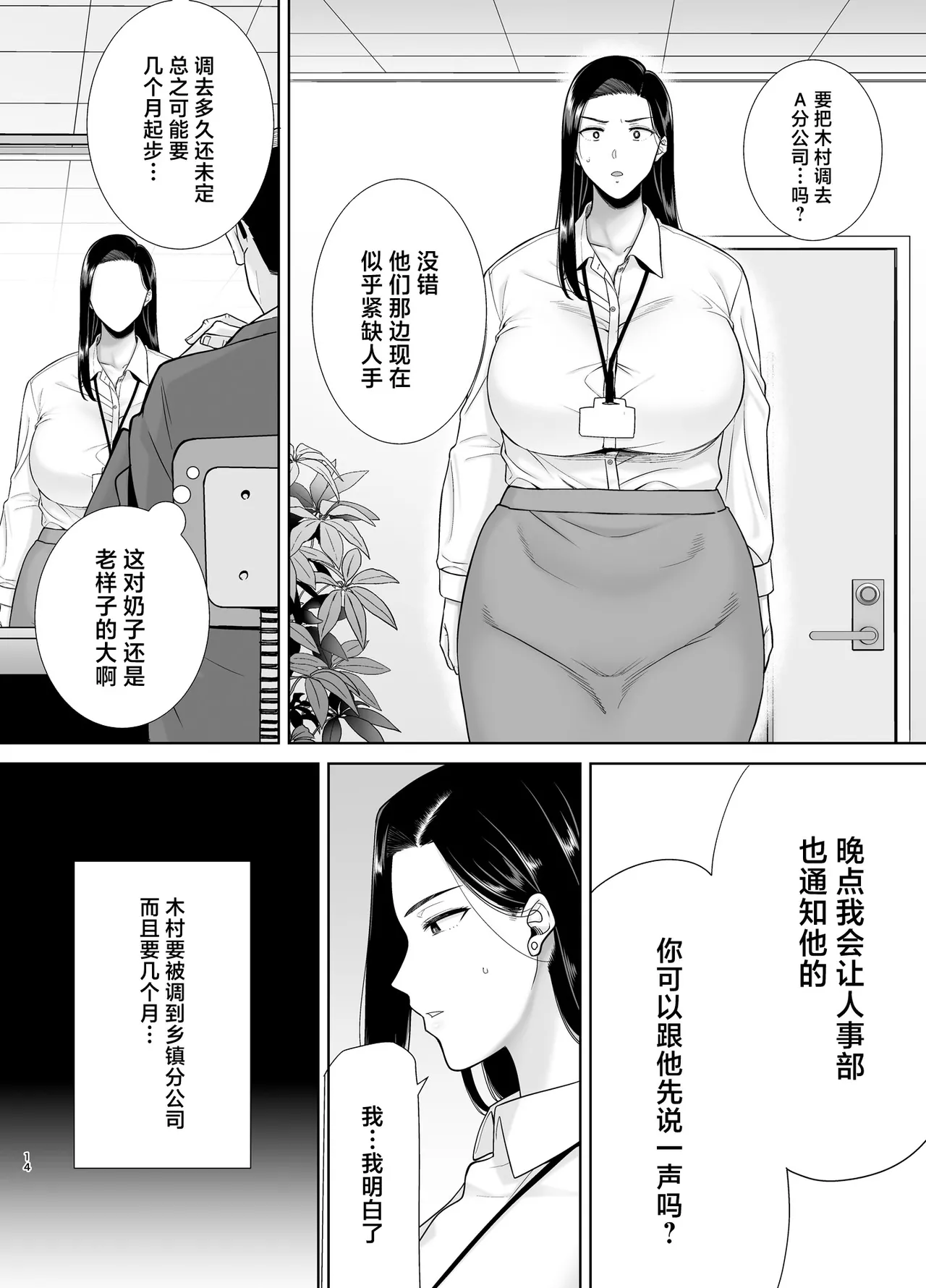 Manga Page 129
