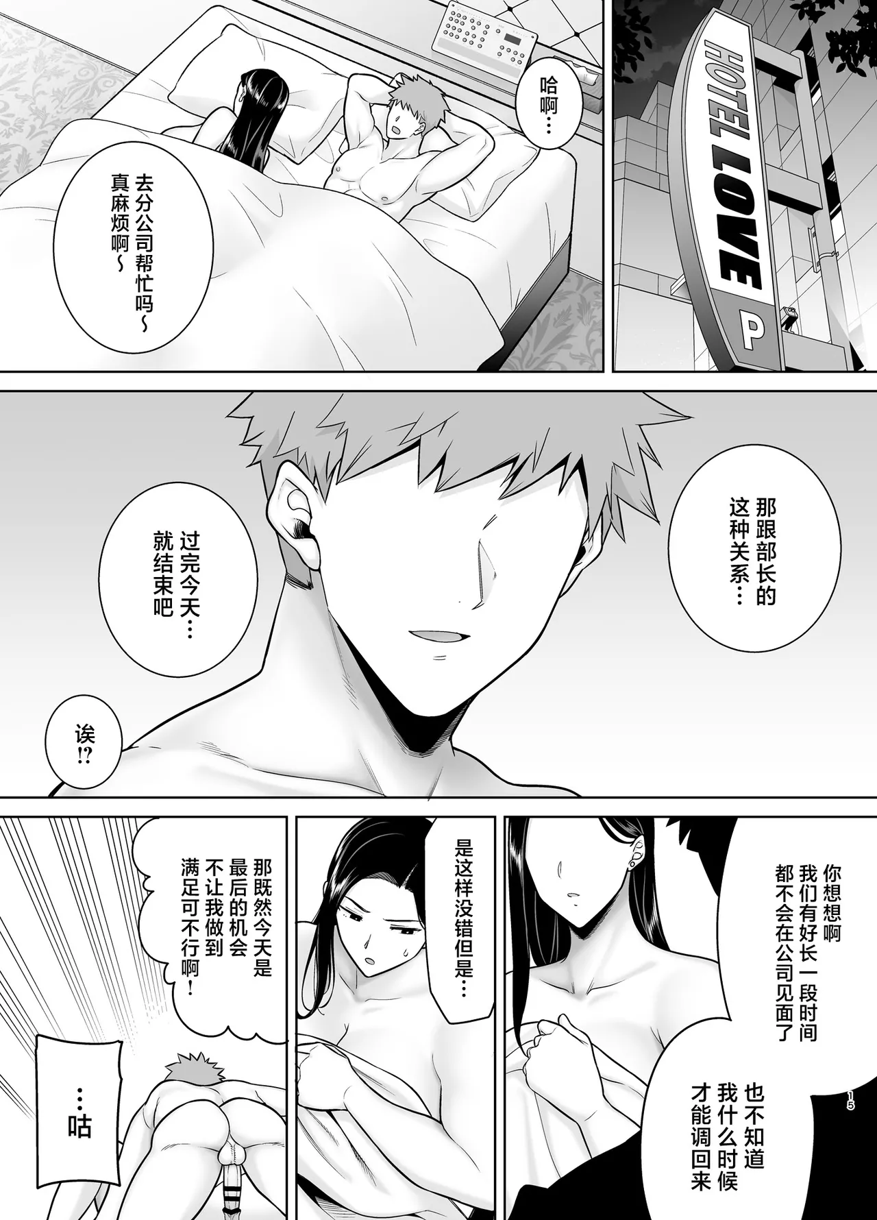 Manga Page 130