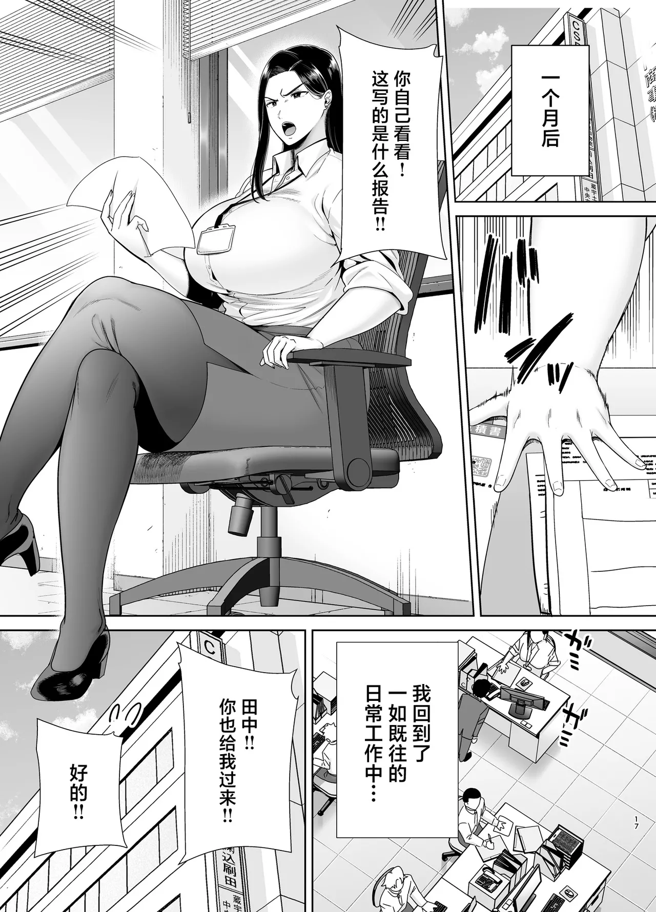 Manga Page 132
