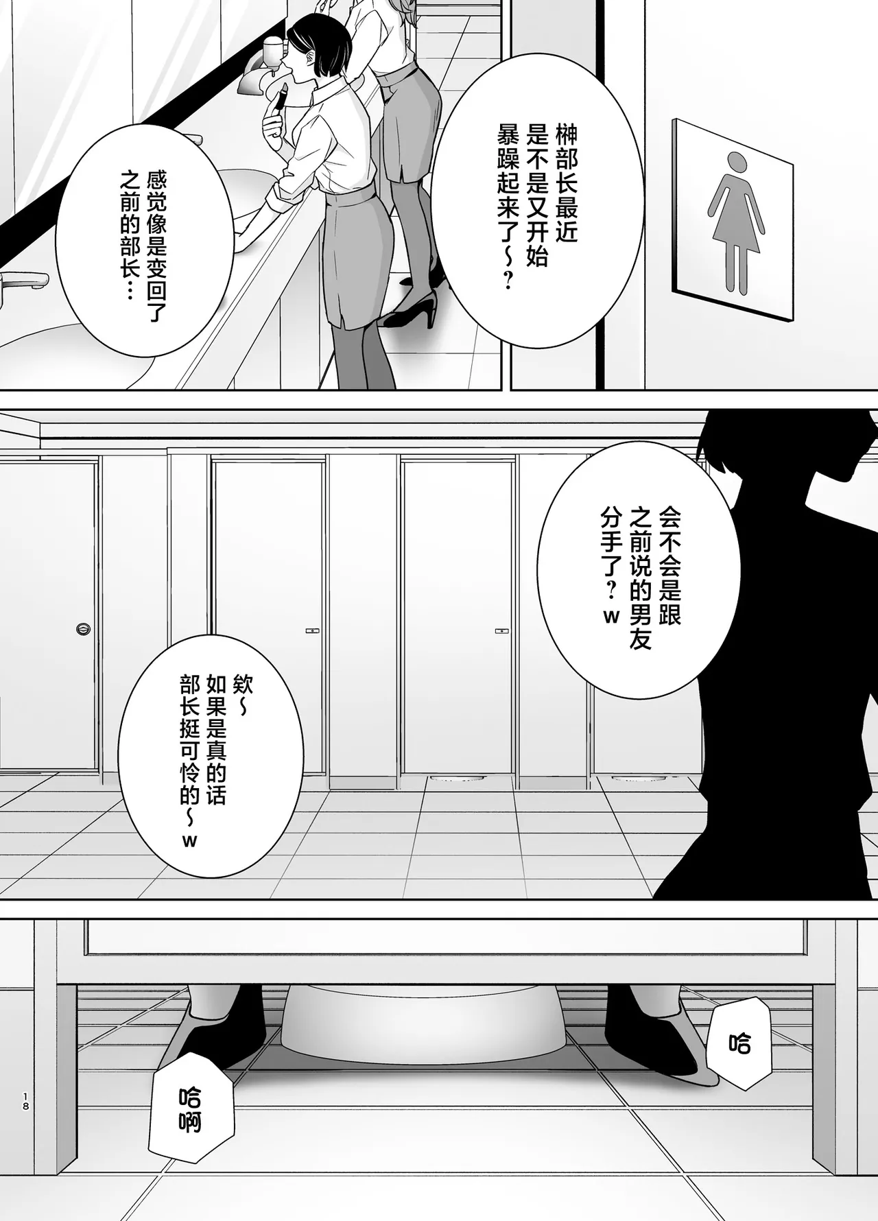 Manga Page 133