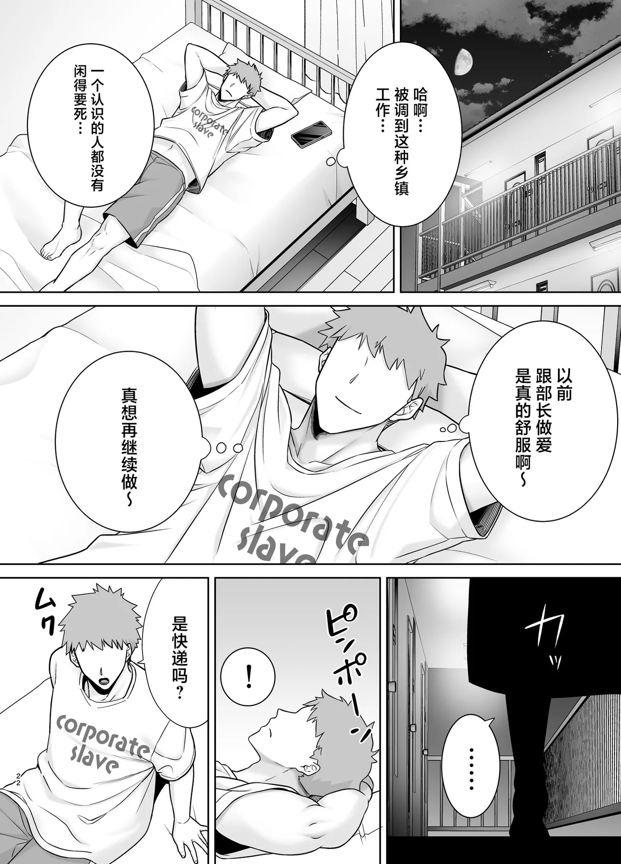 Manga Page 137