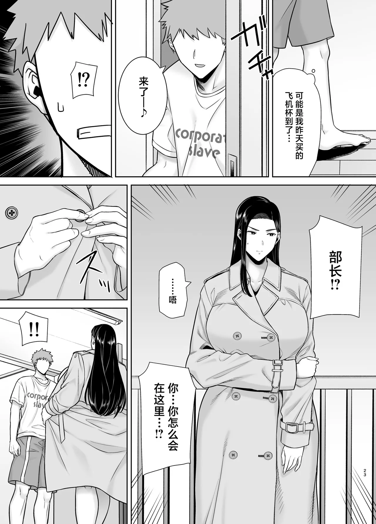 Manga Page 138