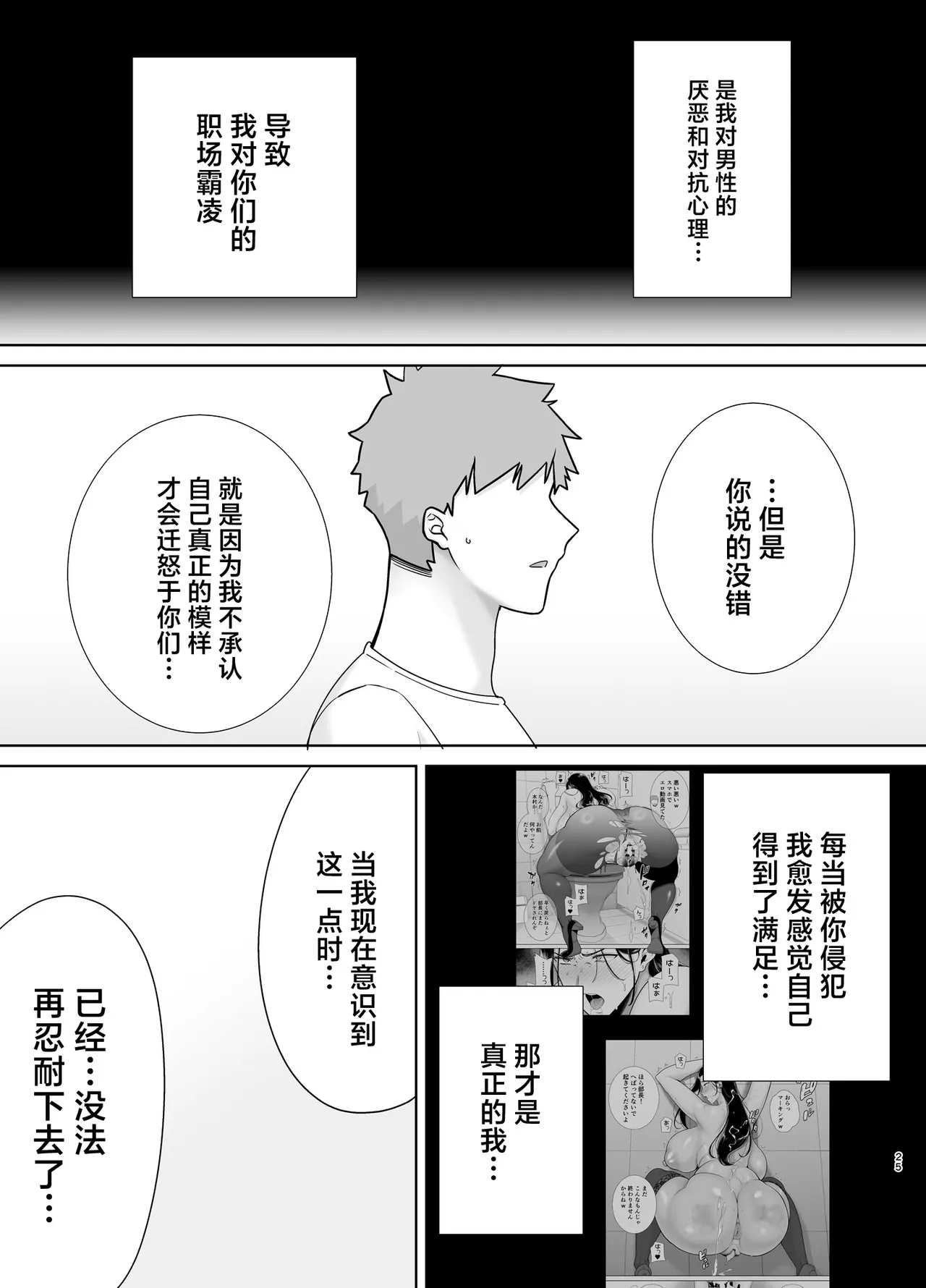 Manga Page 140