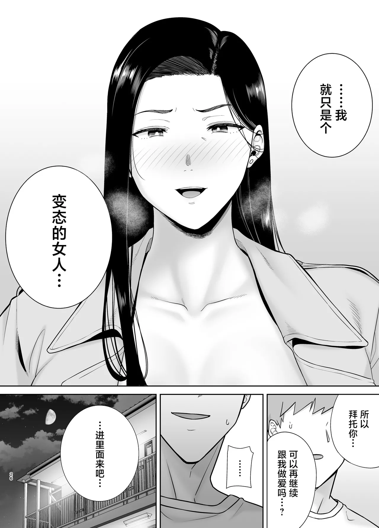 Manga Page 141