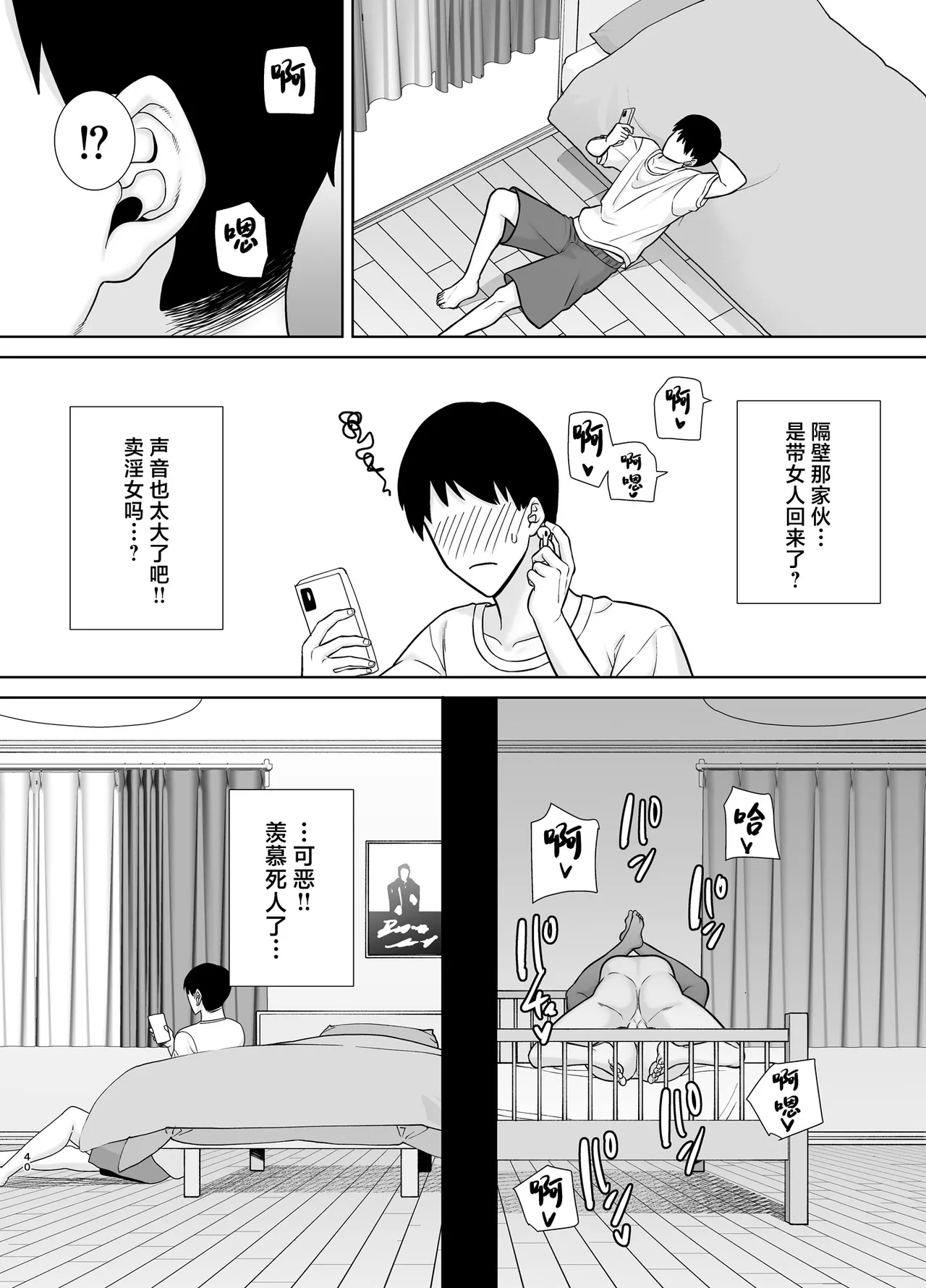 Manga Page 155