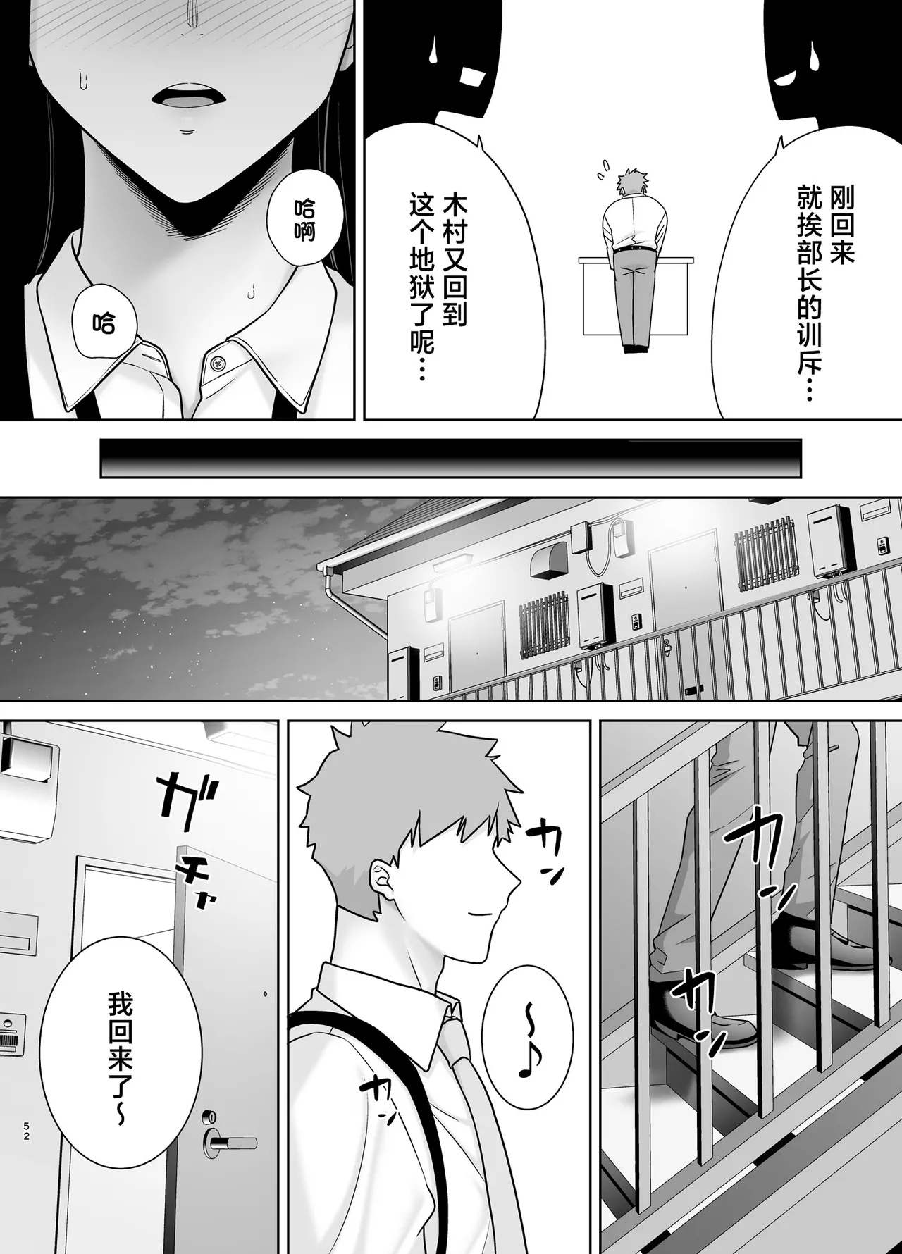 Manga Page 167