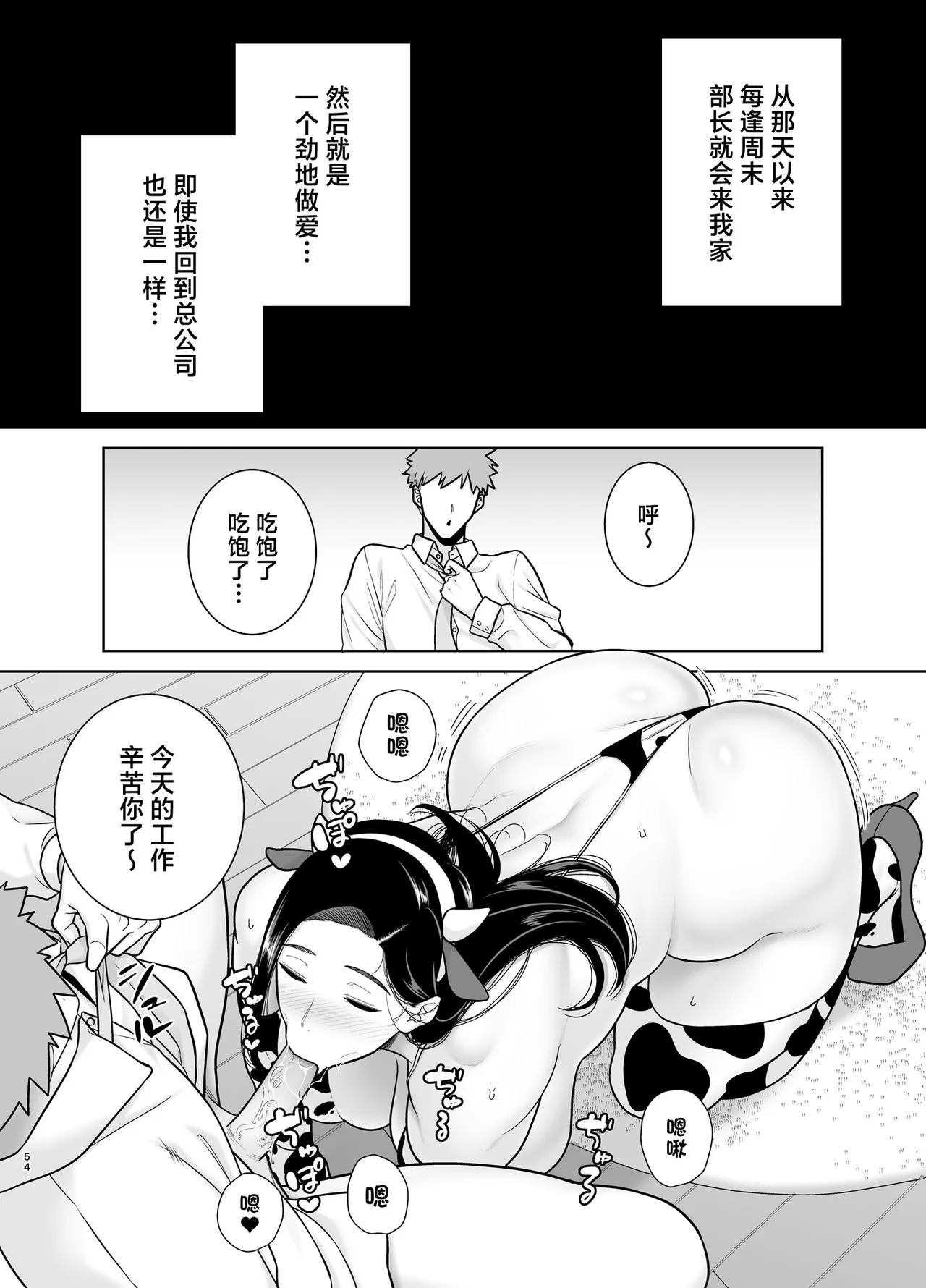 Manga Page 169