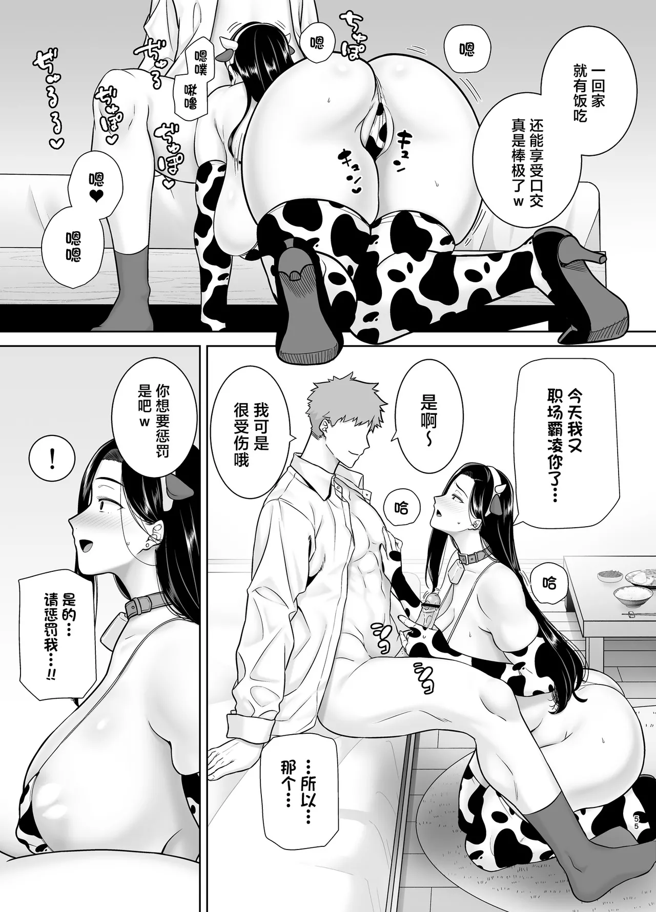 Manga Page 170