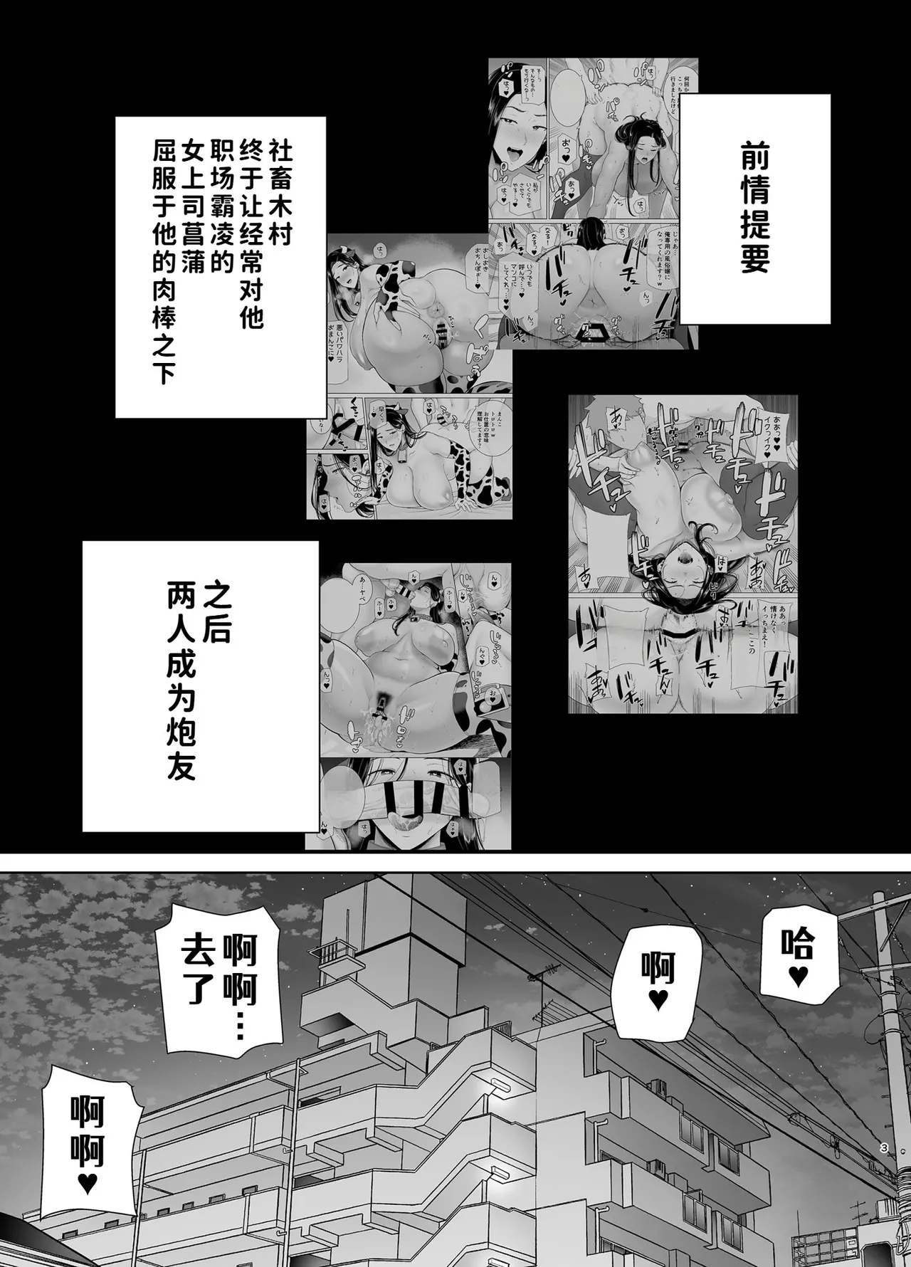 Manga Page 188