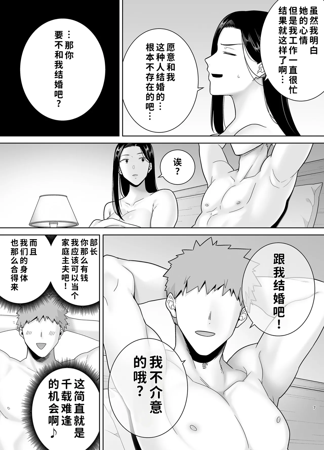 Manga Page 192