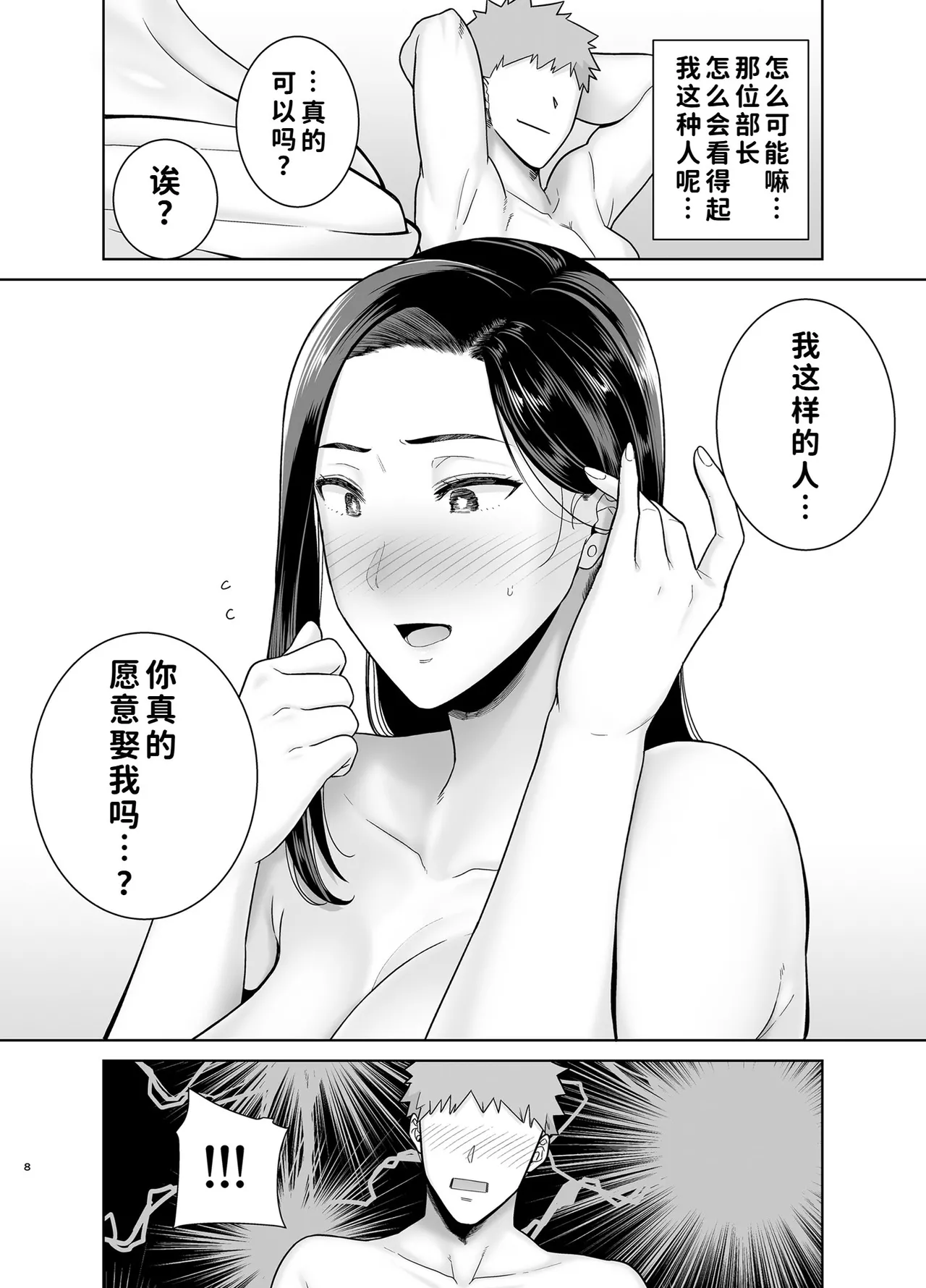 Manga Page 193