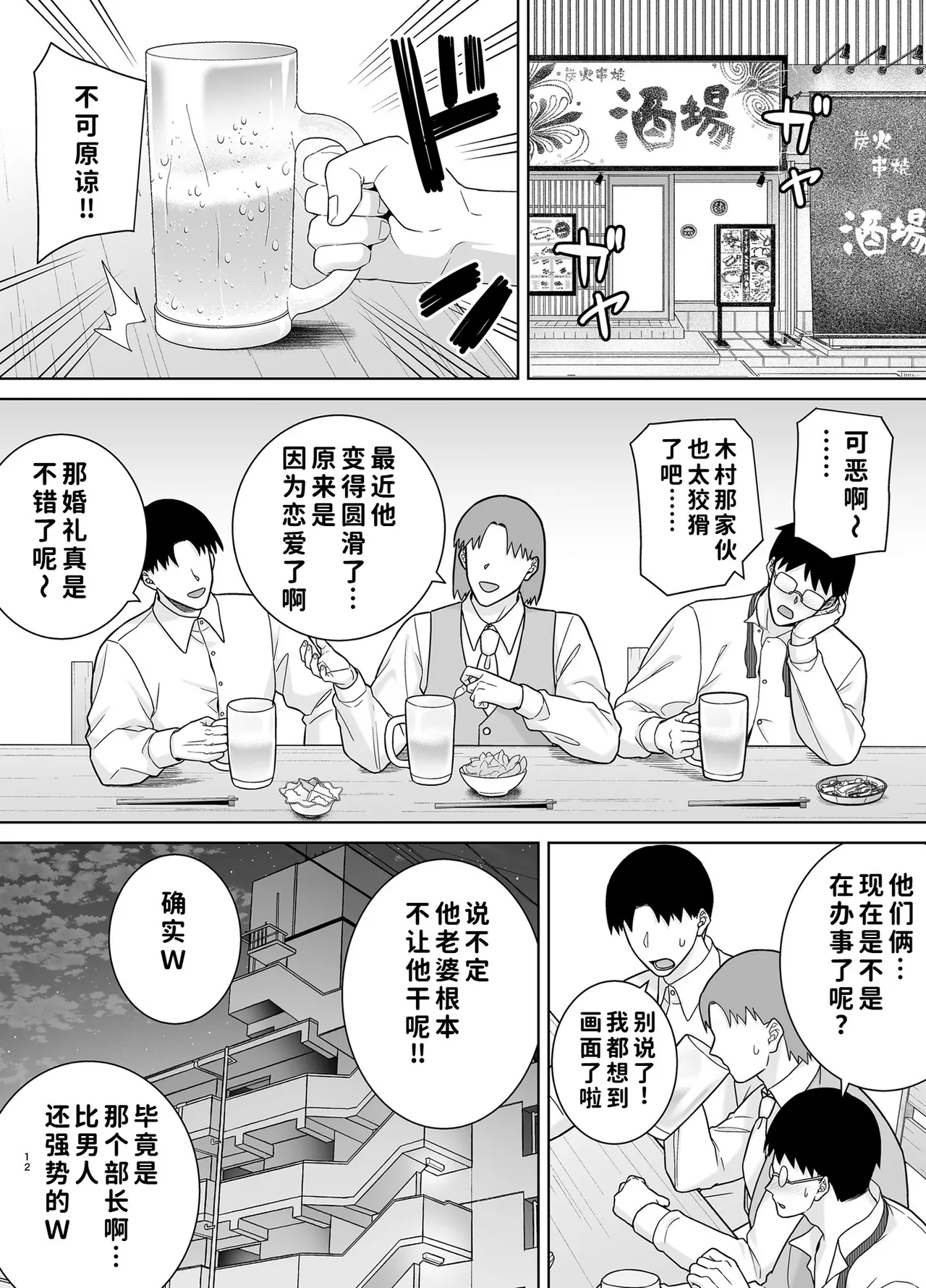 Manga Page 197