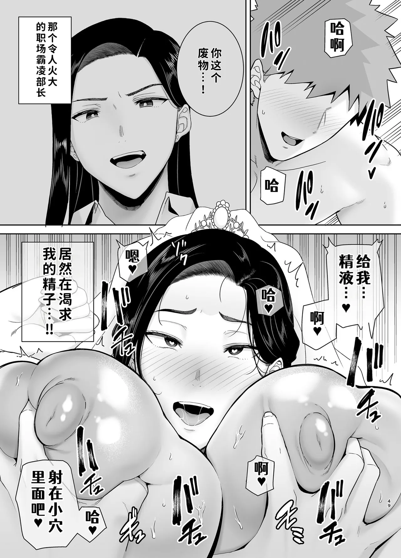 Manga Page 234