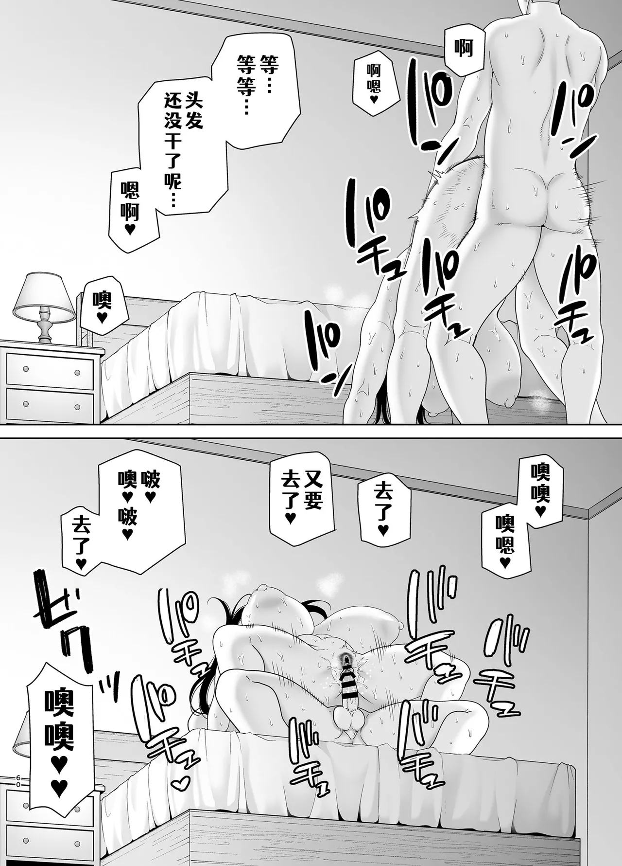Manga Page 245