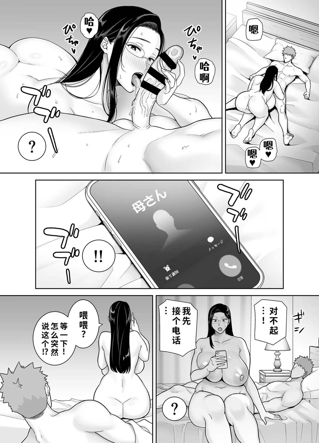 Manga Page 260