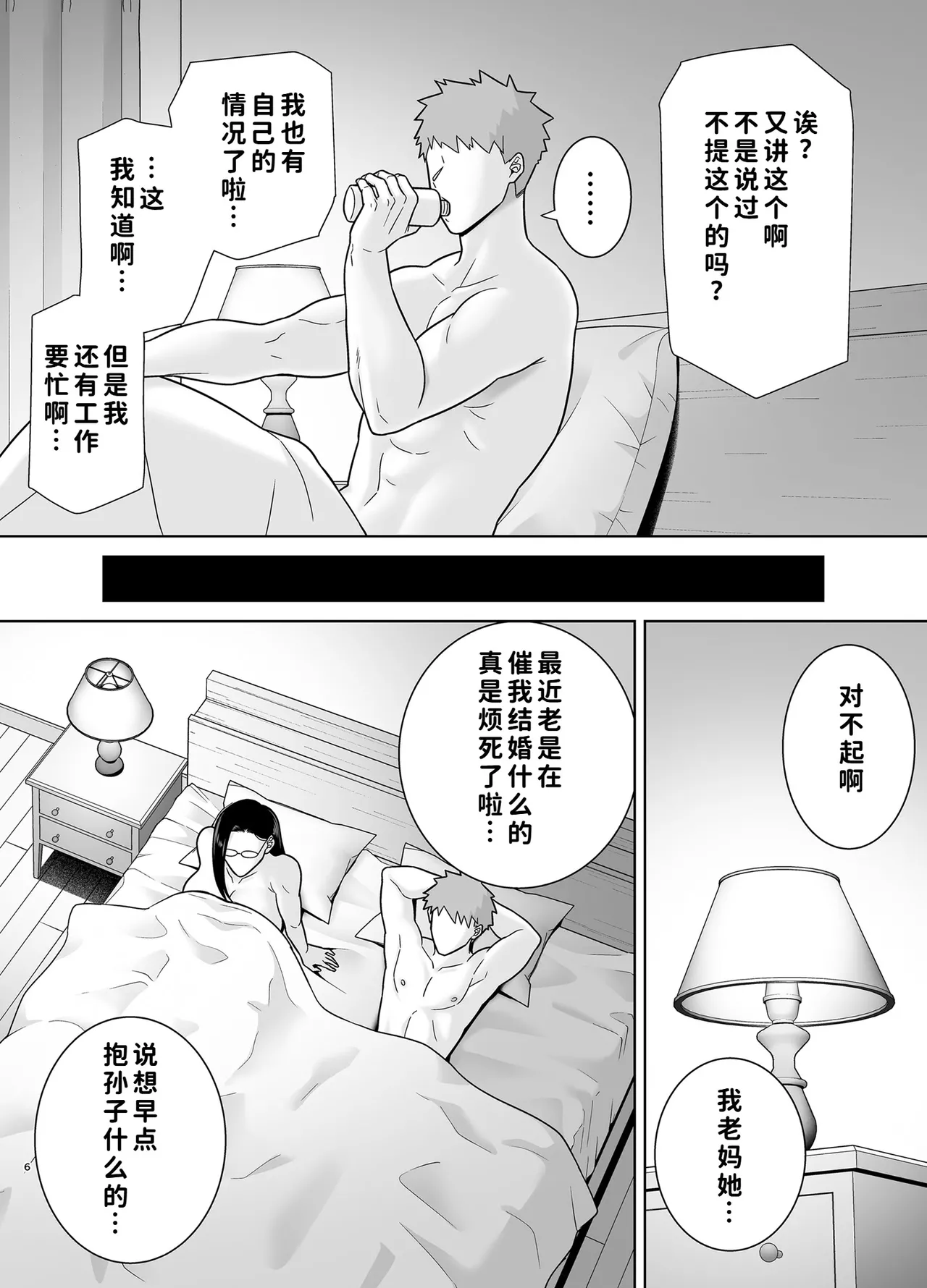 Manga Page 261