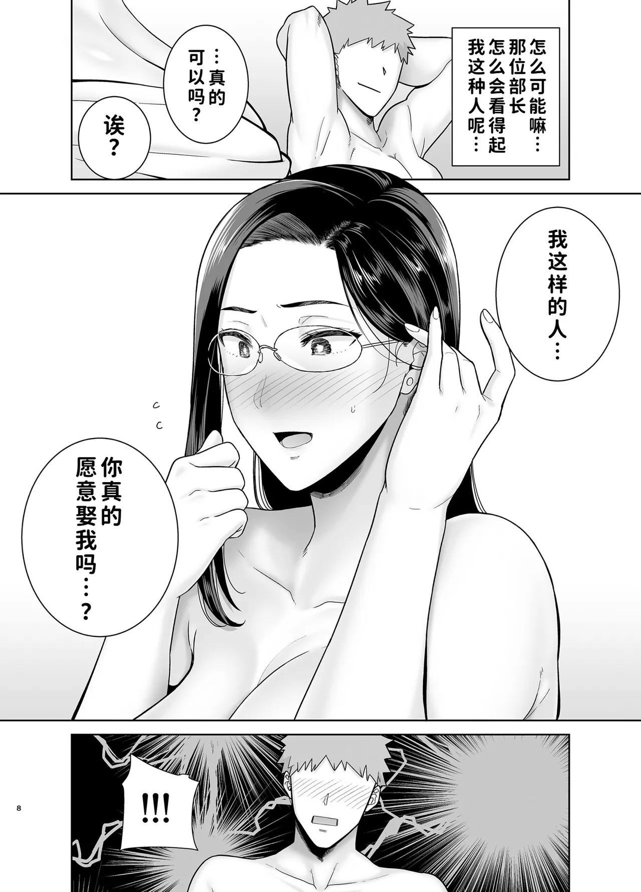 Manga Page 263