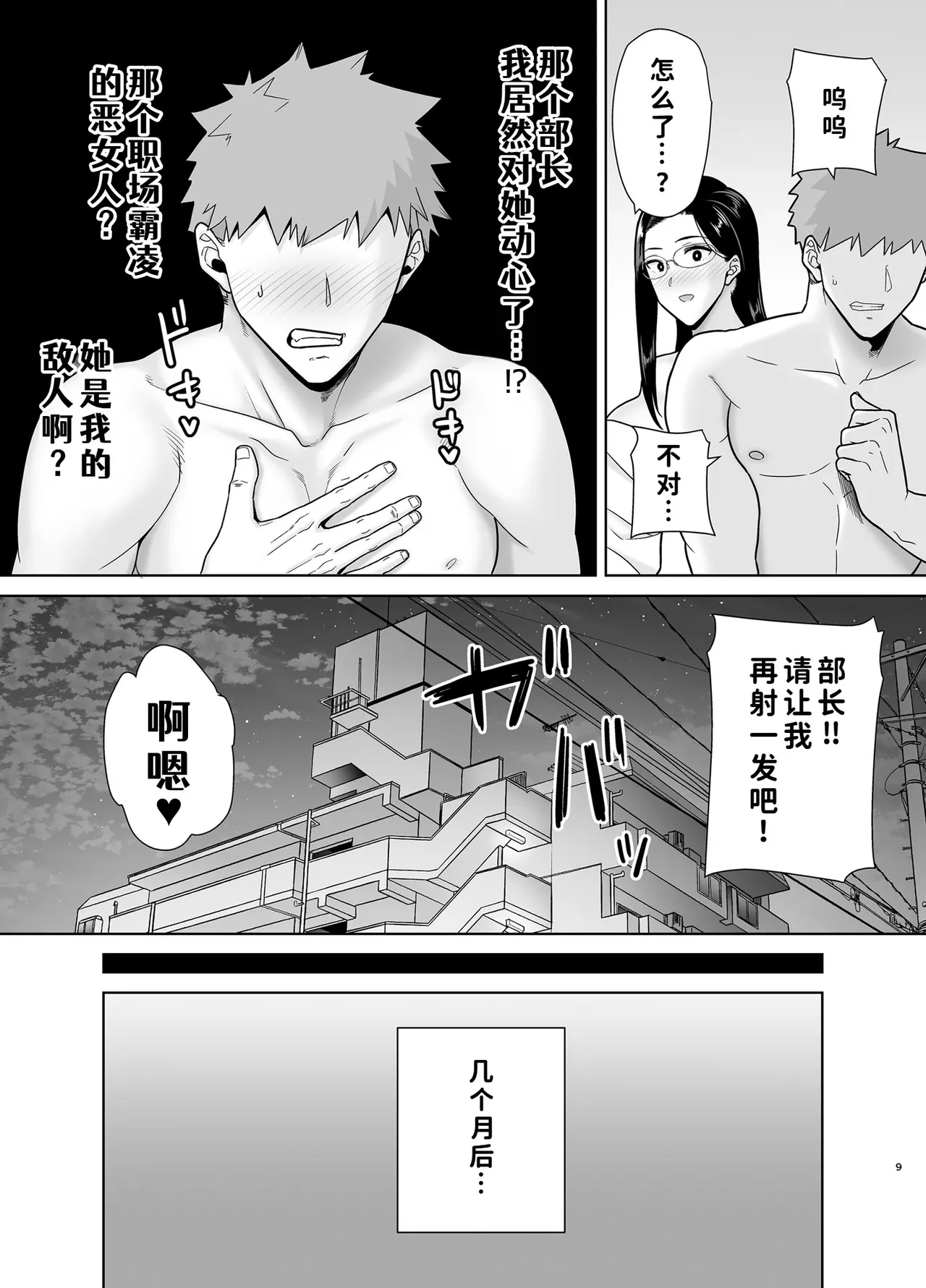Manga Page 264