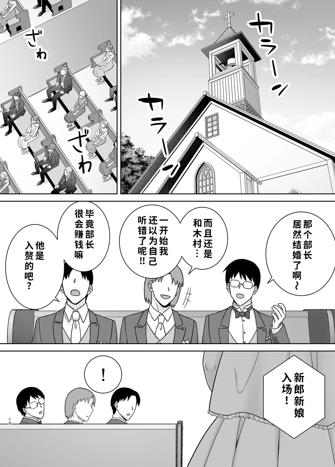Manga Page 265