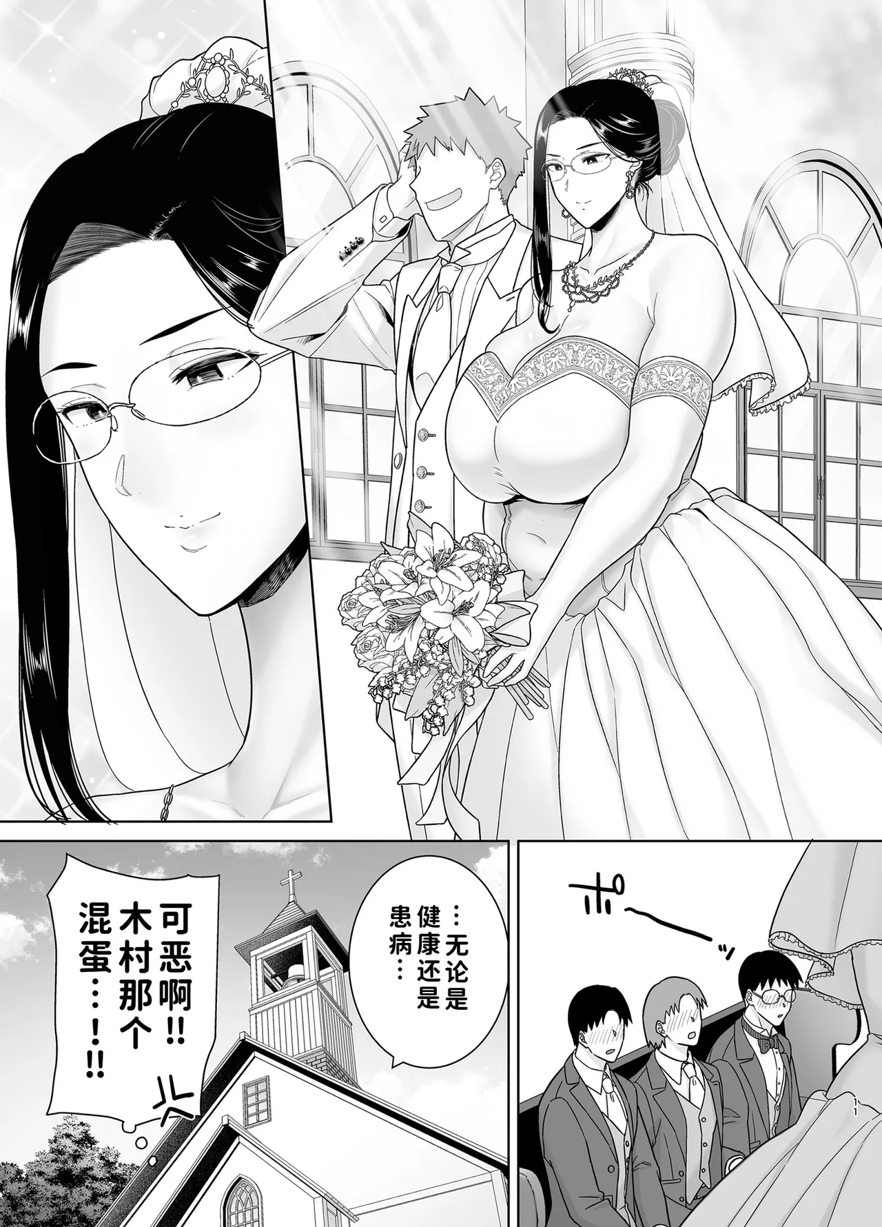 Manga Page 266