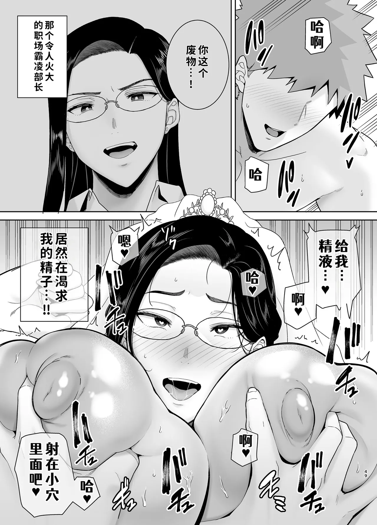 Manga Page 304