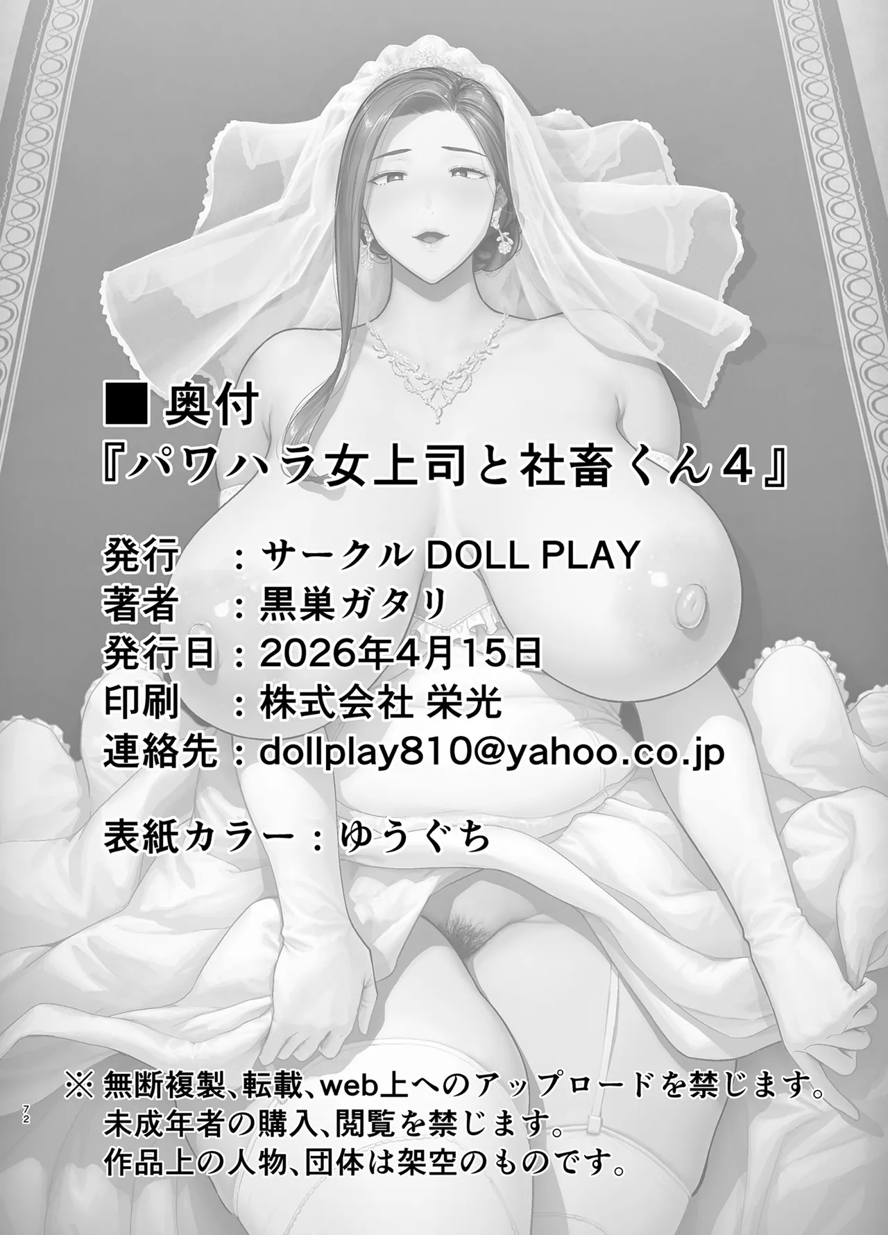 Manga Page 327