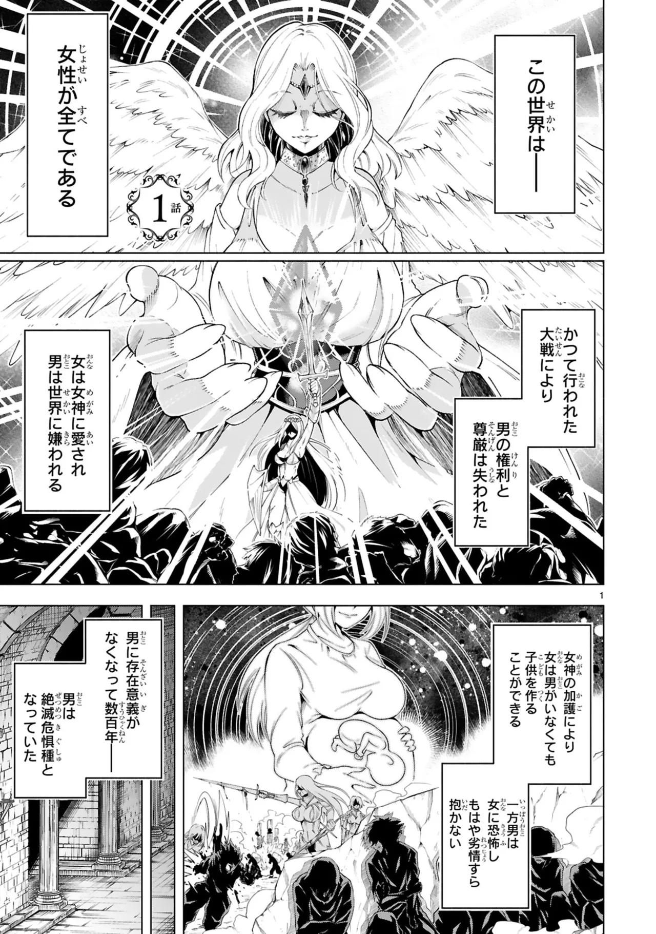 Manga Page 5
