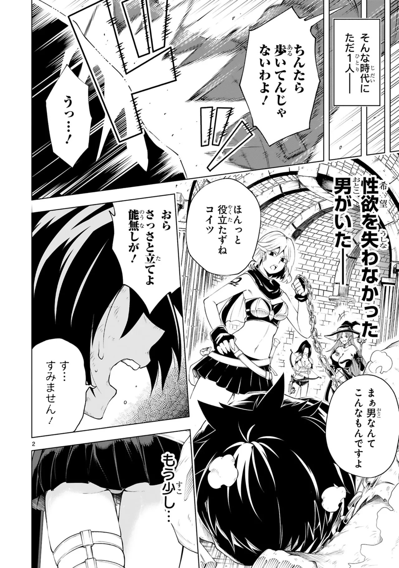 Manga Page 6