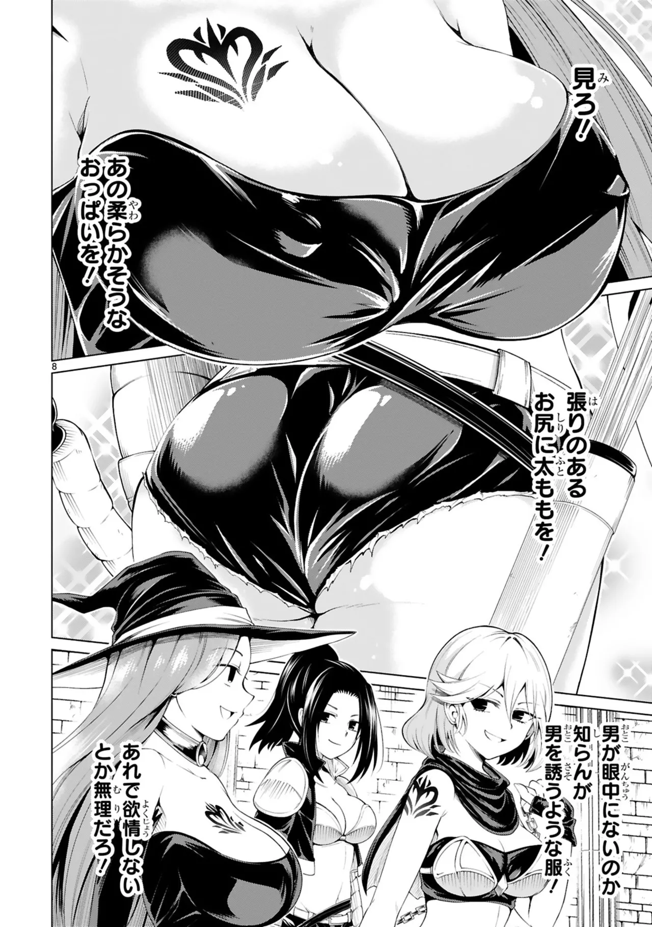 Manga Page 12