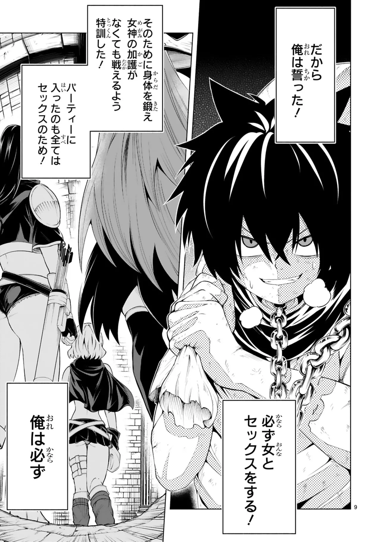 Manga Page 13