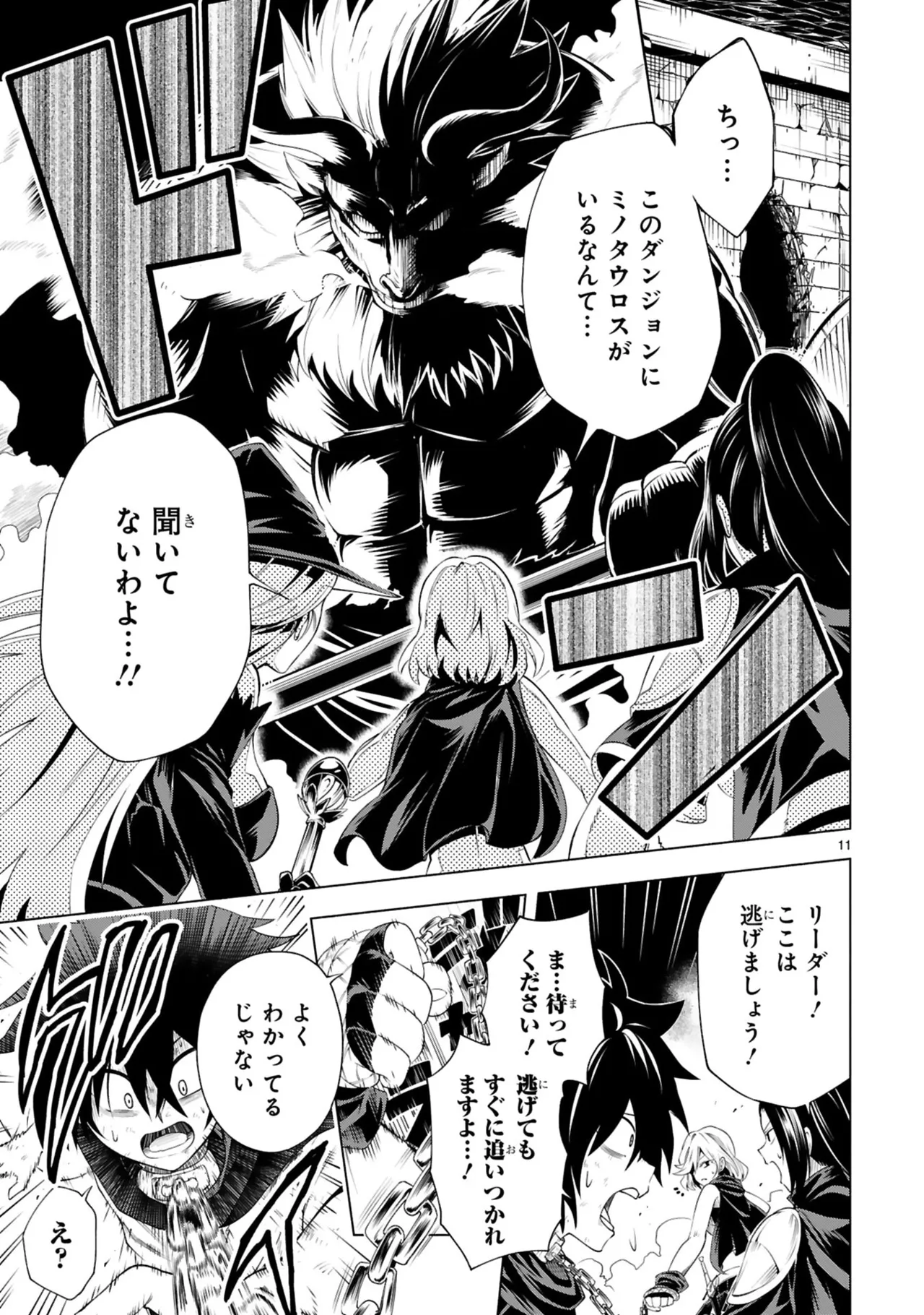 Manga Page 15