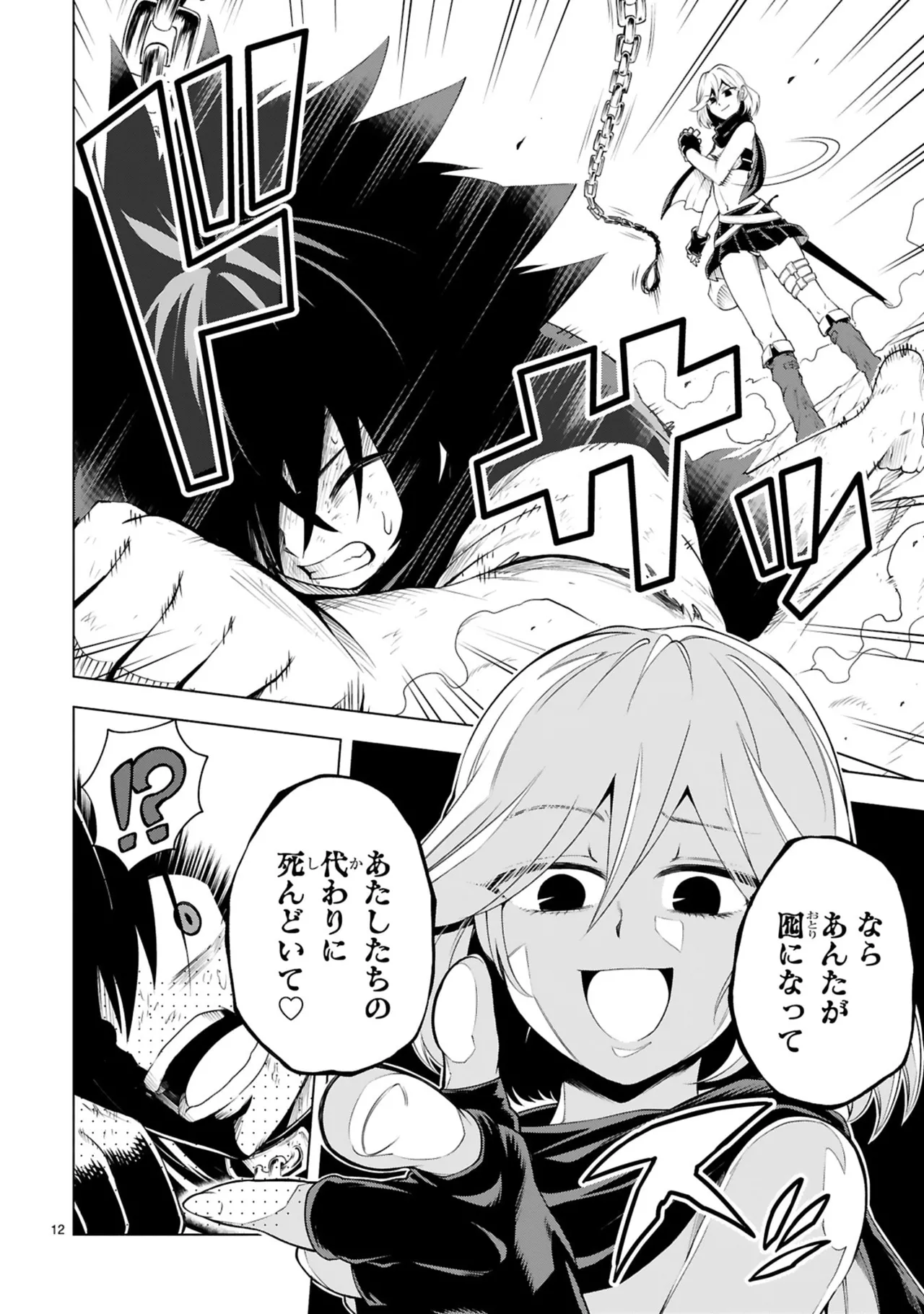 Manga Page 16