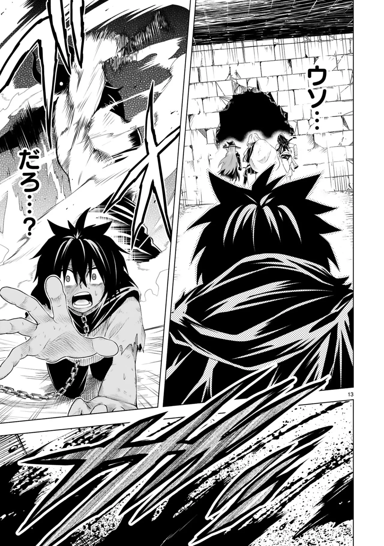 Manga Page 17