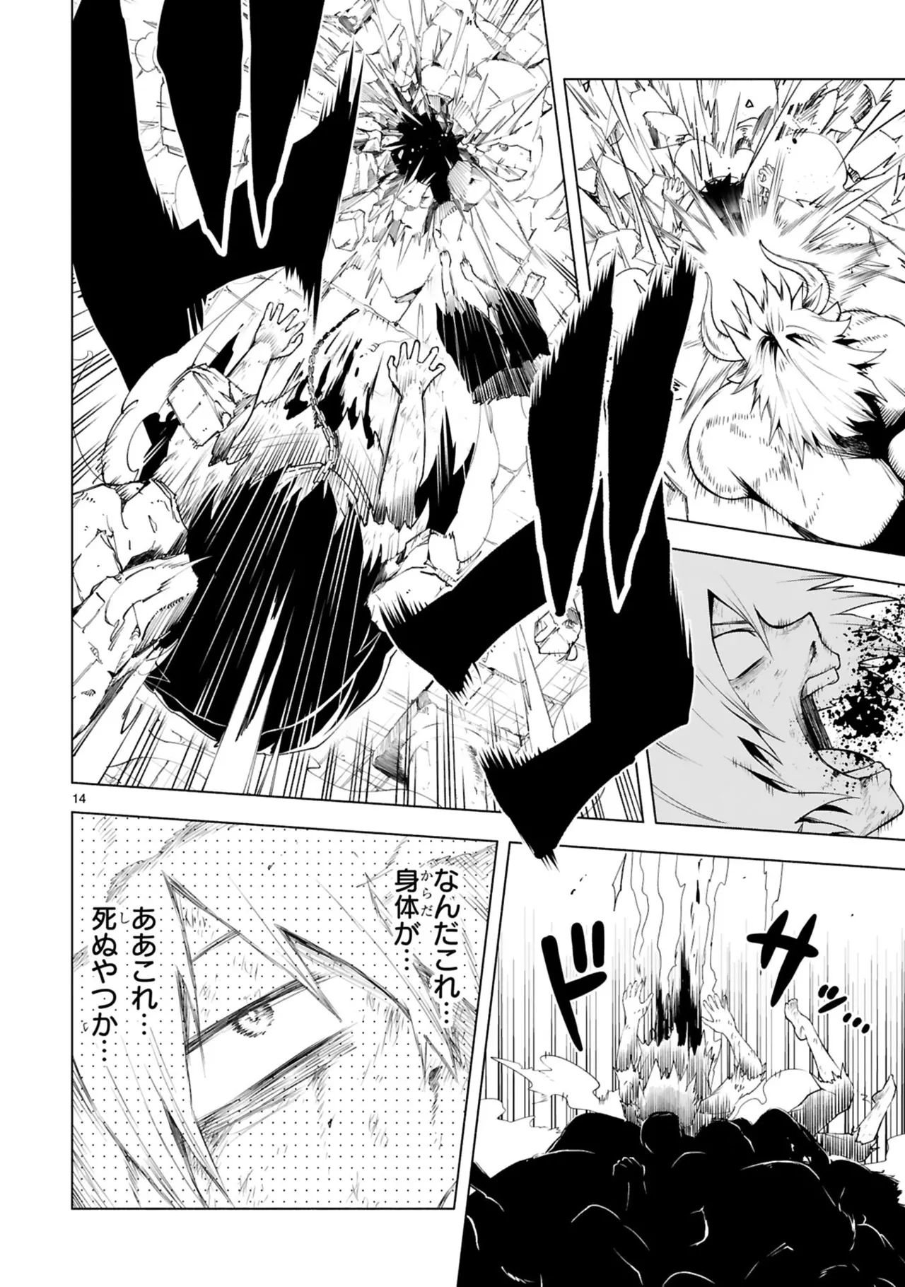 Manga Page 18