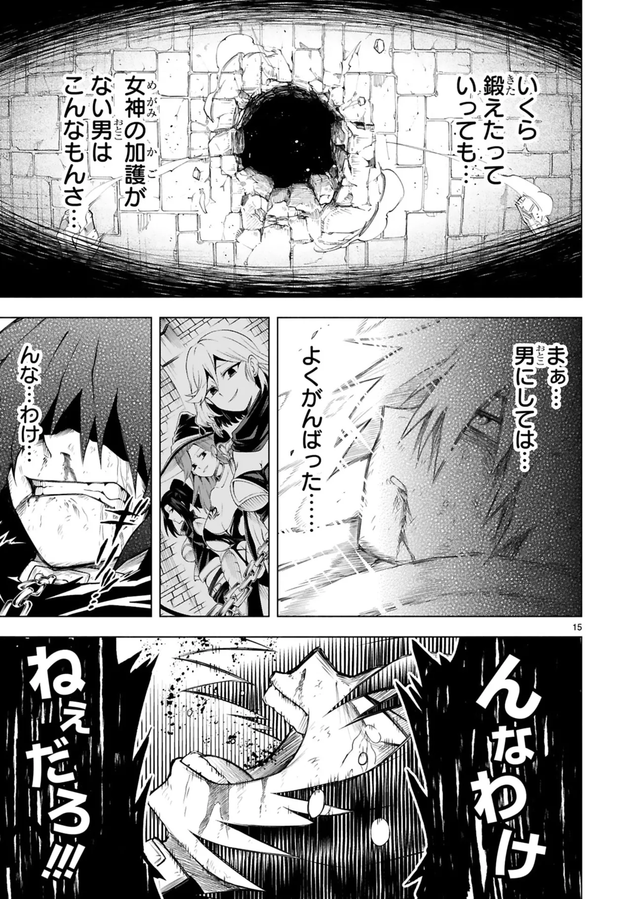 Manga Page 19