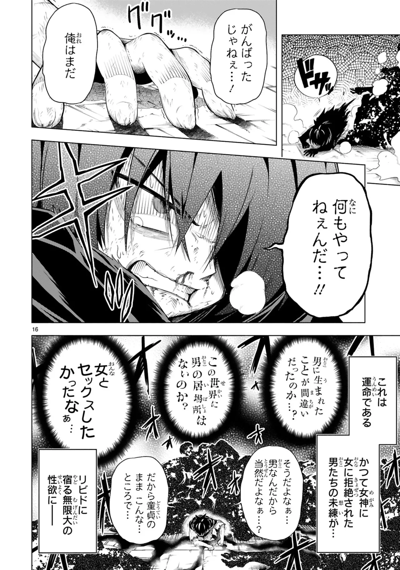 Manga Page 20