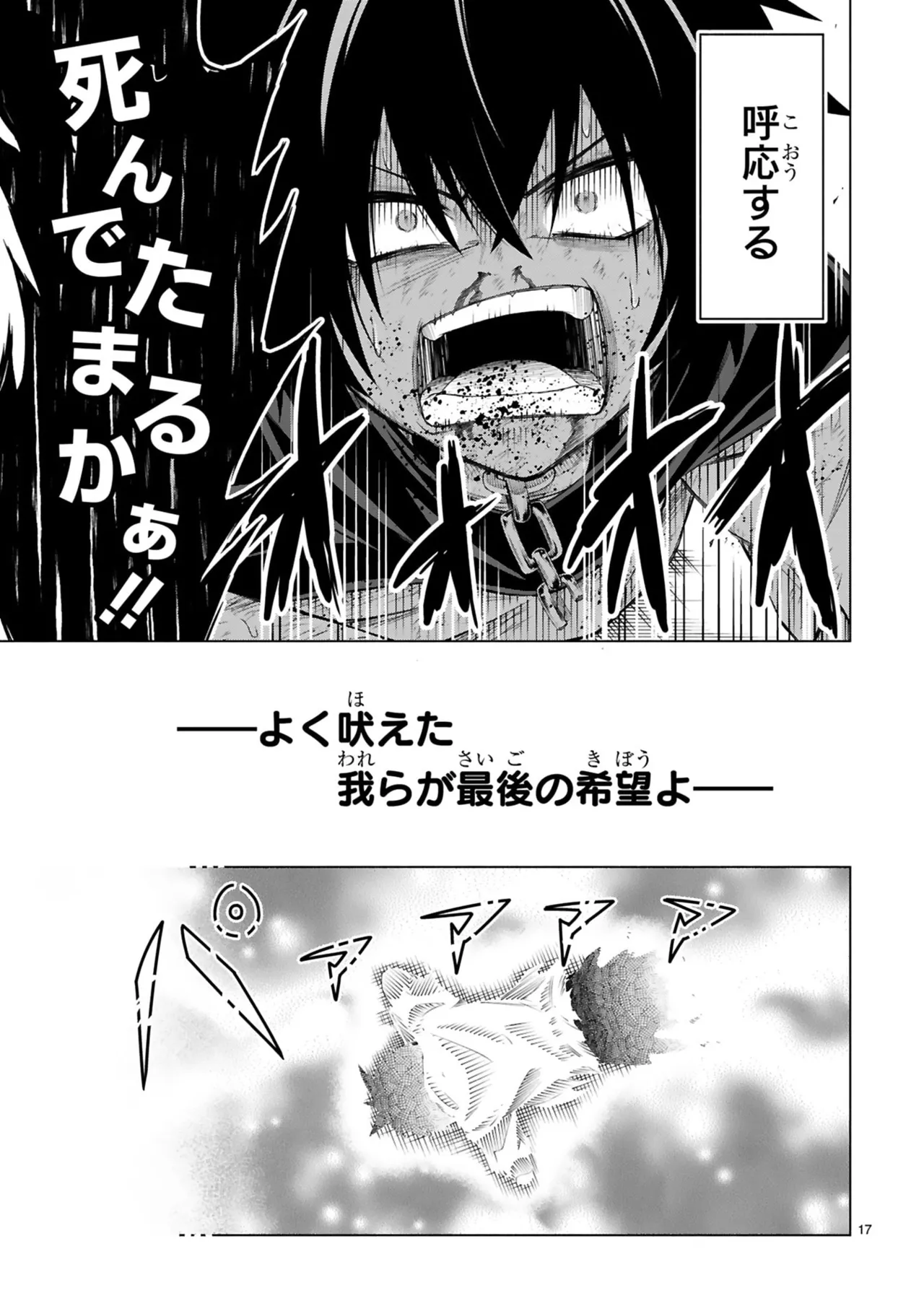 Manga Page 21
