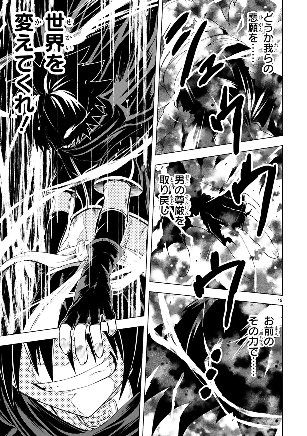 Manga Page 23