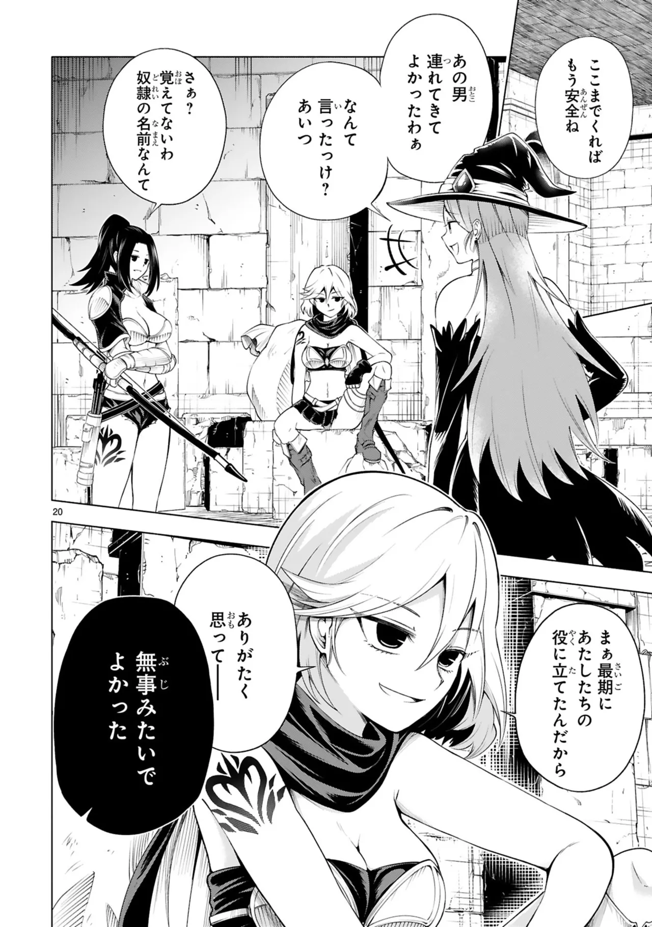 Manga Page 24