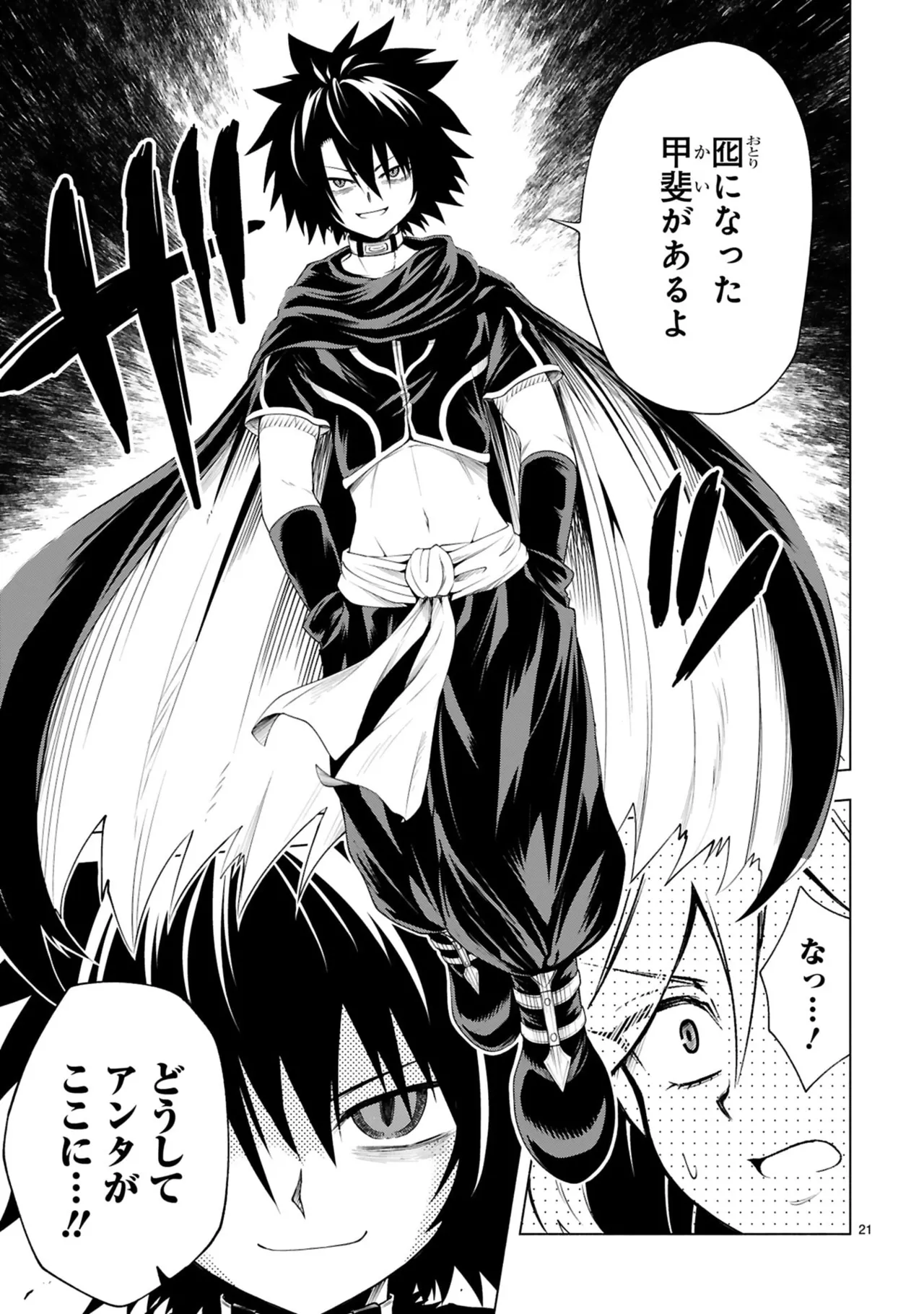 Manga Page 25