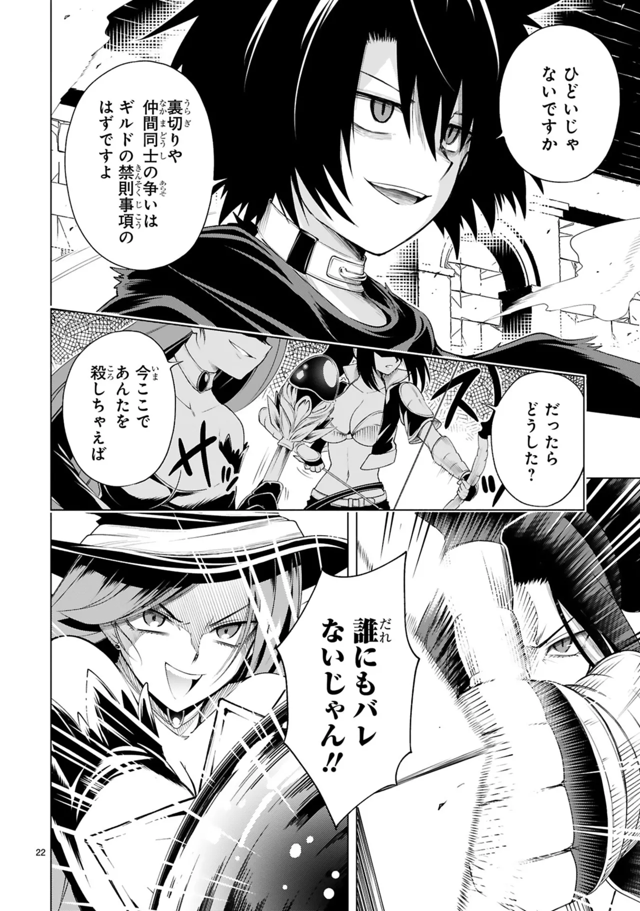 Manga Page 26