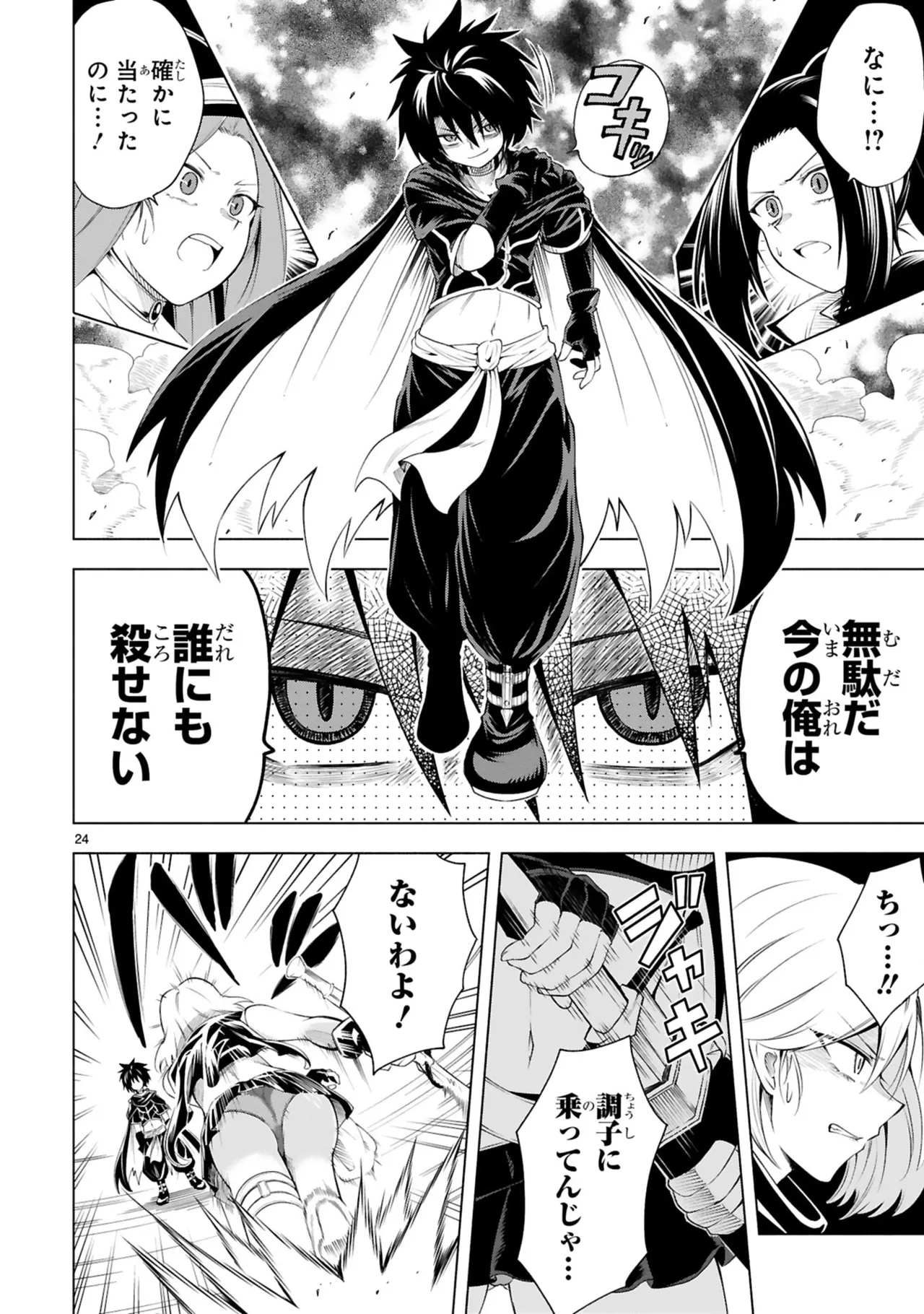 Manga Page 28