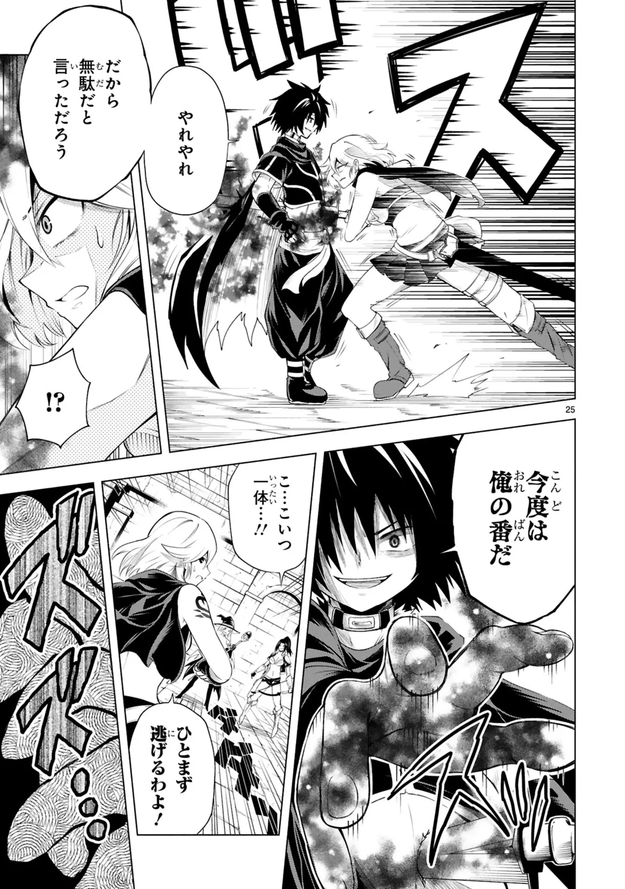 Manga Page 29