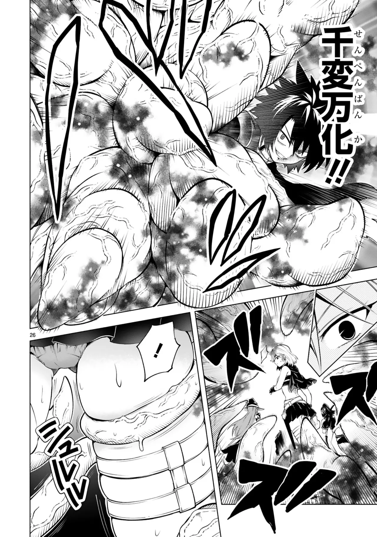 Manga Page 30